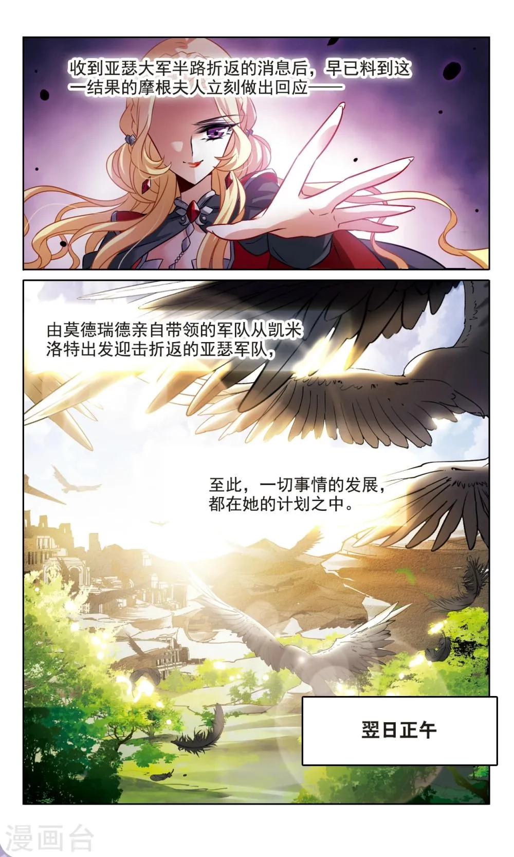 第163话1 命运之轮 第10页