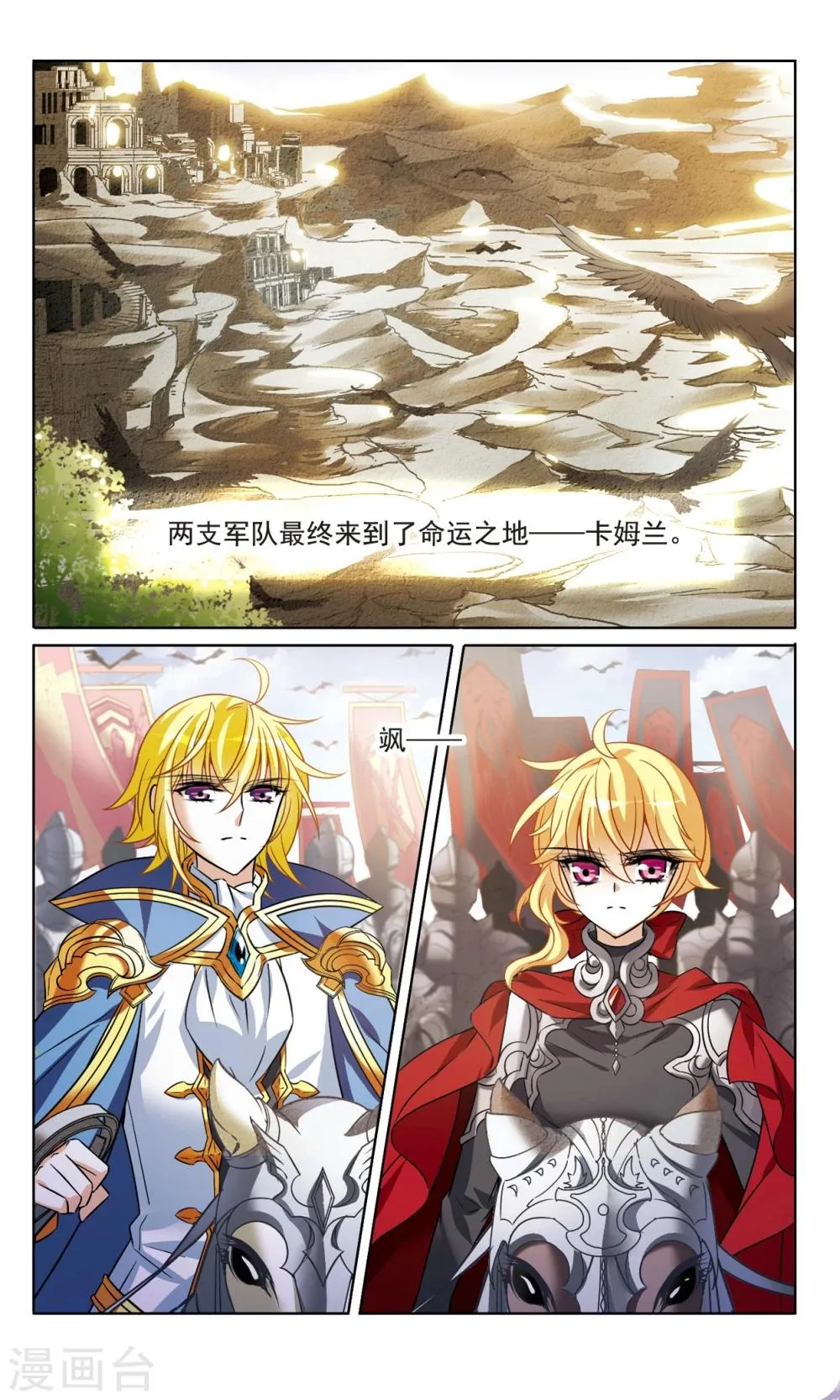 第163话1 命运之轮 第11页