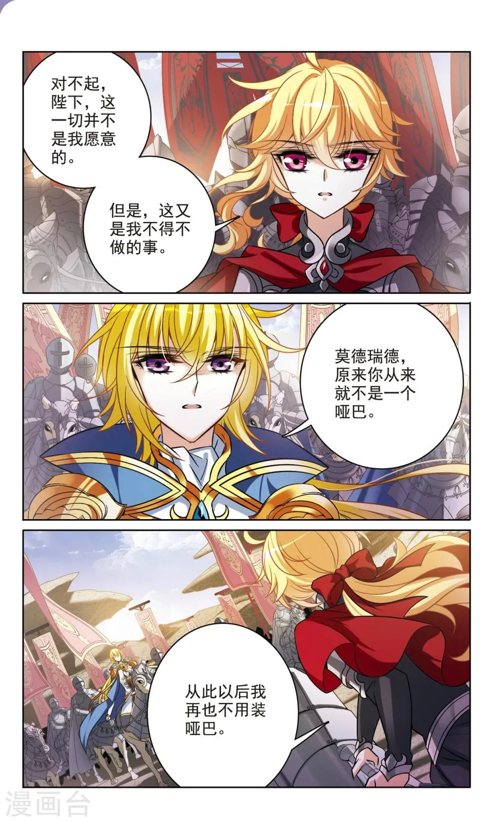 第163话2 命运之轮 第1页