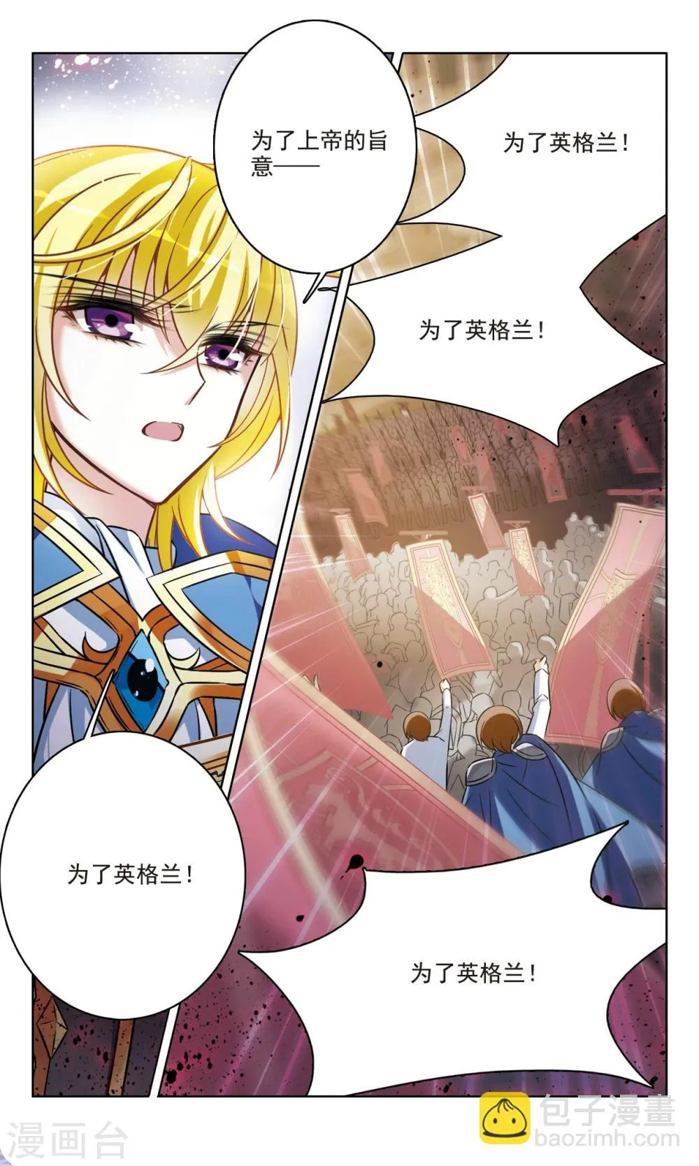 第163话2 命运之轮 第3页