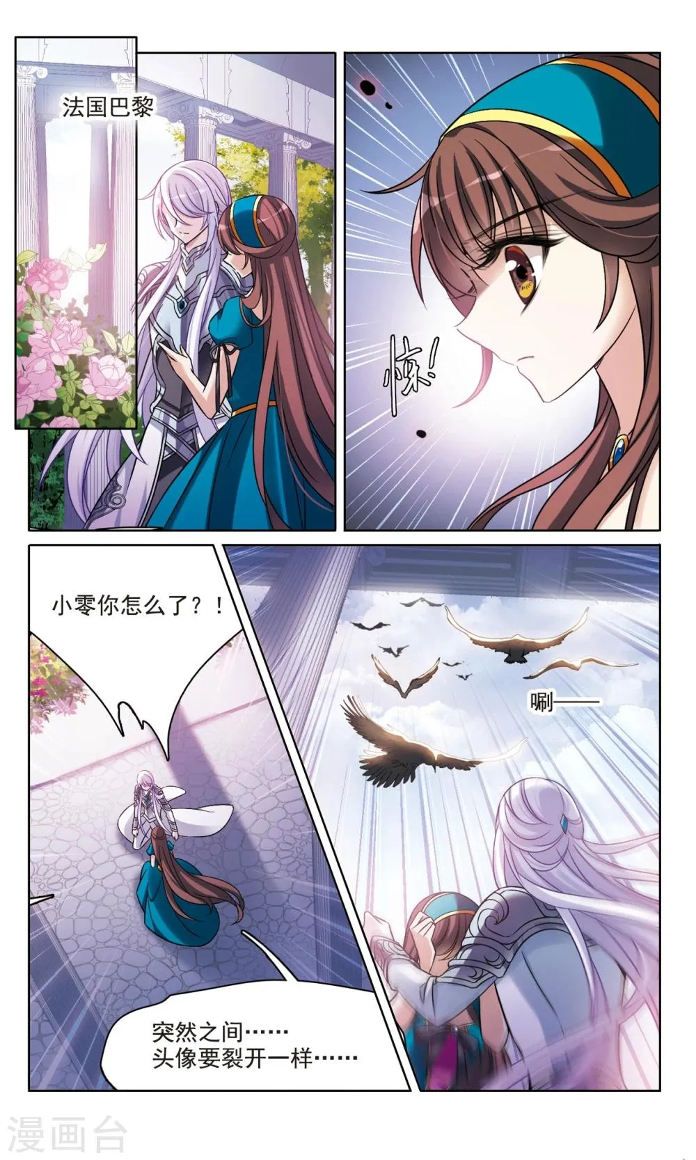 第163话2 命运之轮 第4页