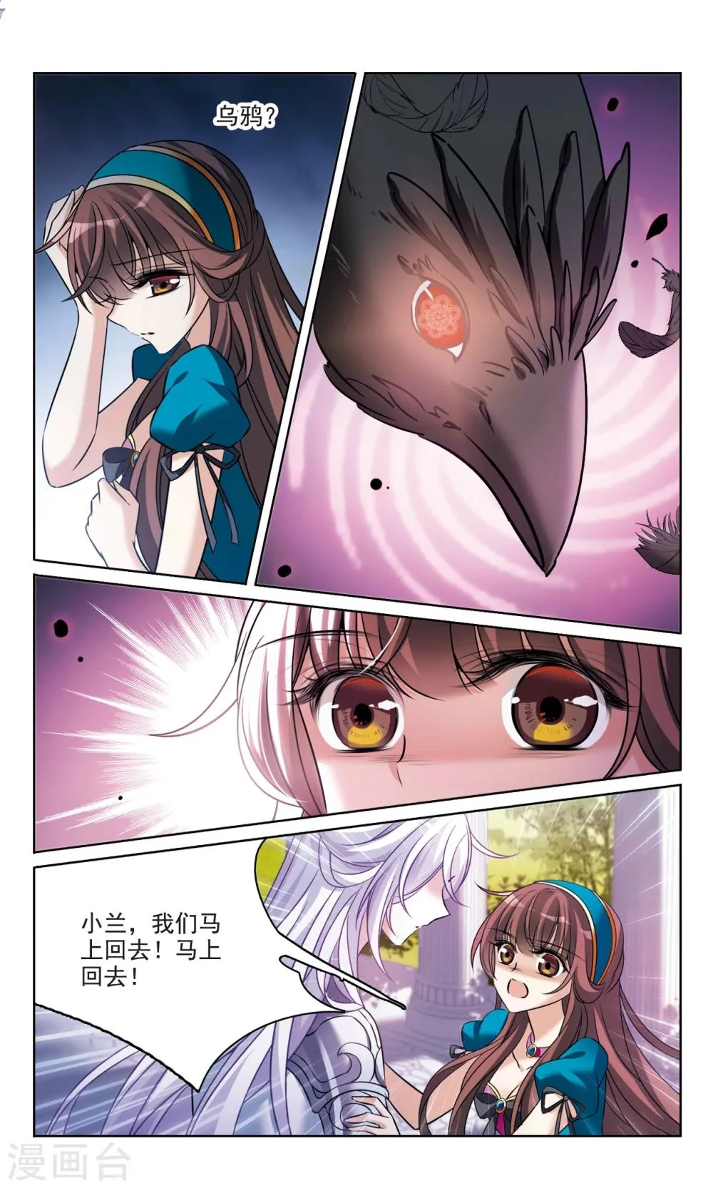 第163话2 命运之轮 第5页