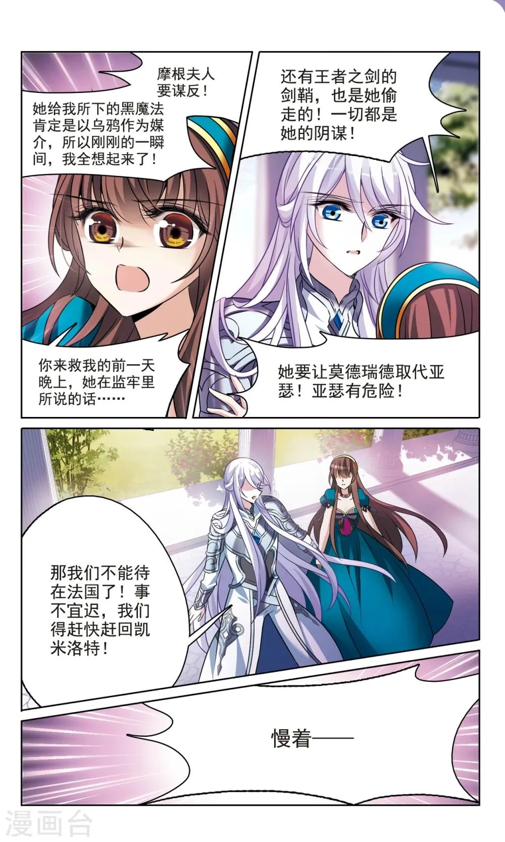 第163话2 命运之轮 第6页