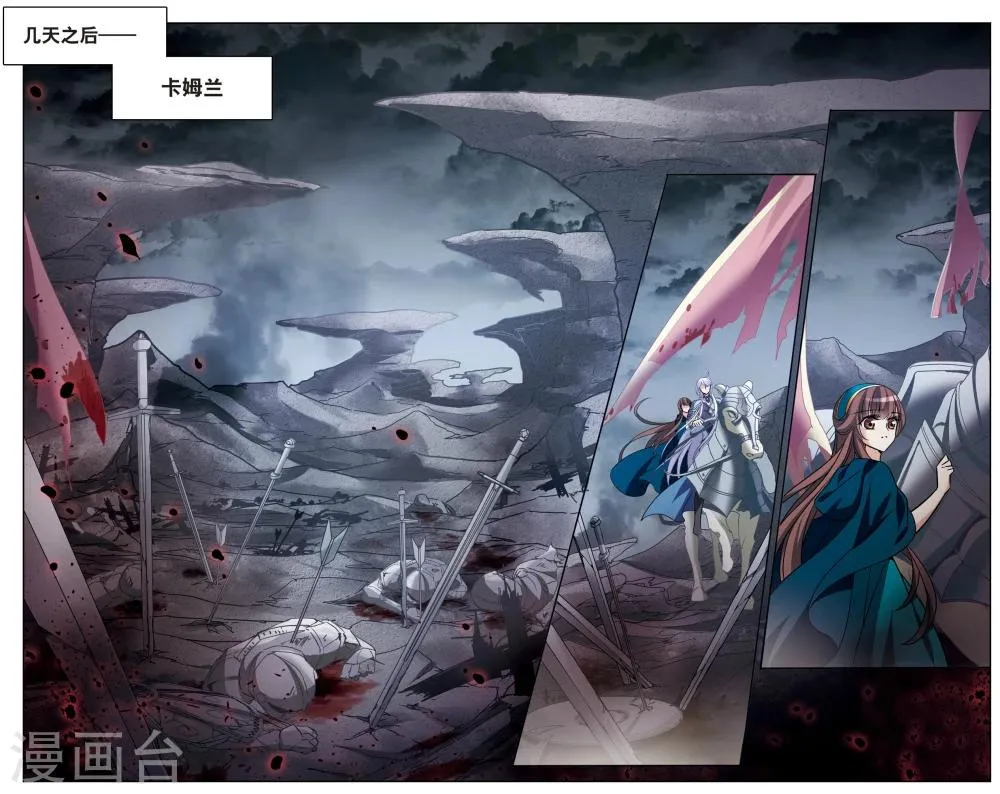 第163话2 命运之轮 第9页