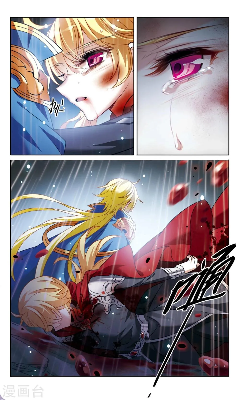第164话 生死相隔 第4页