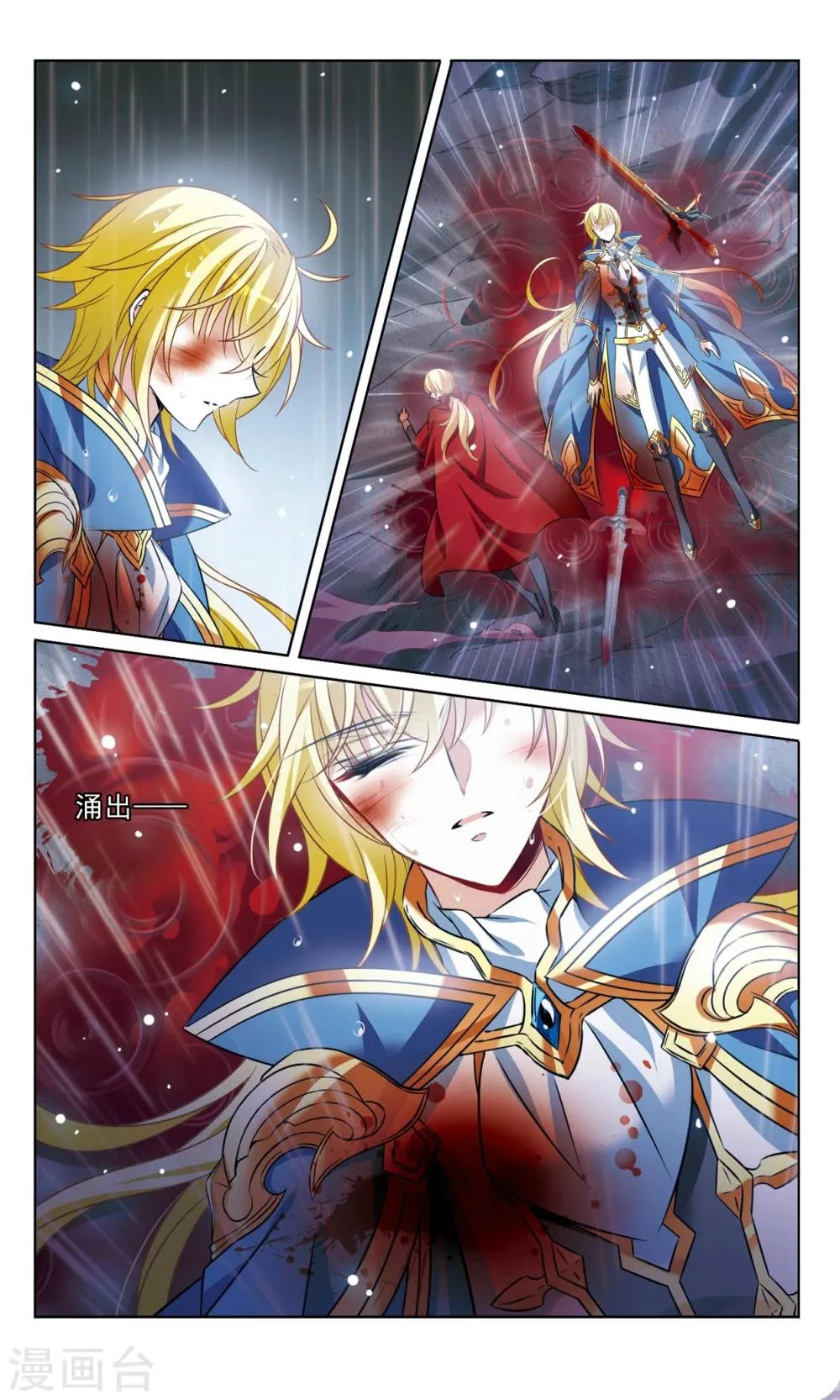第164话 生死相隔 第5页