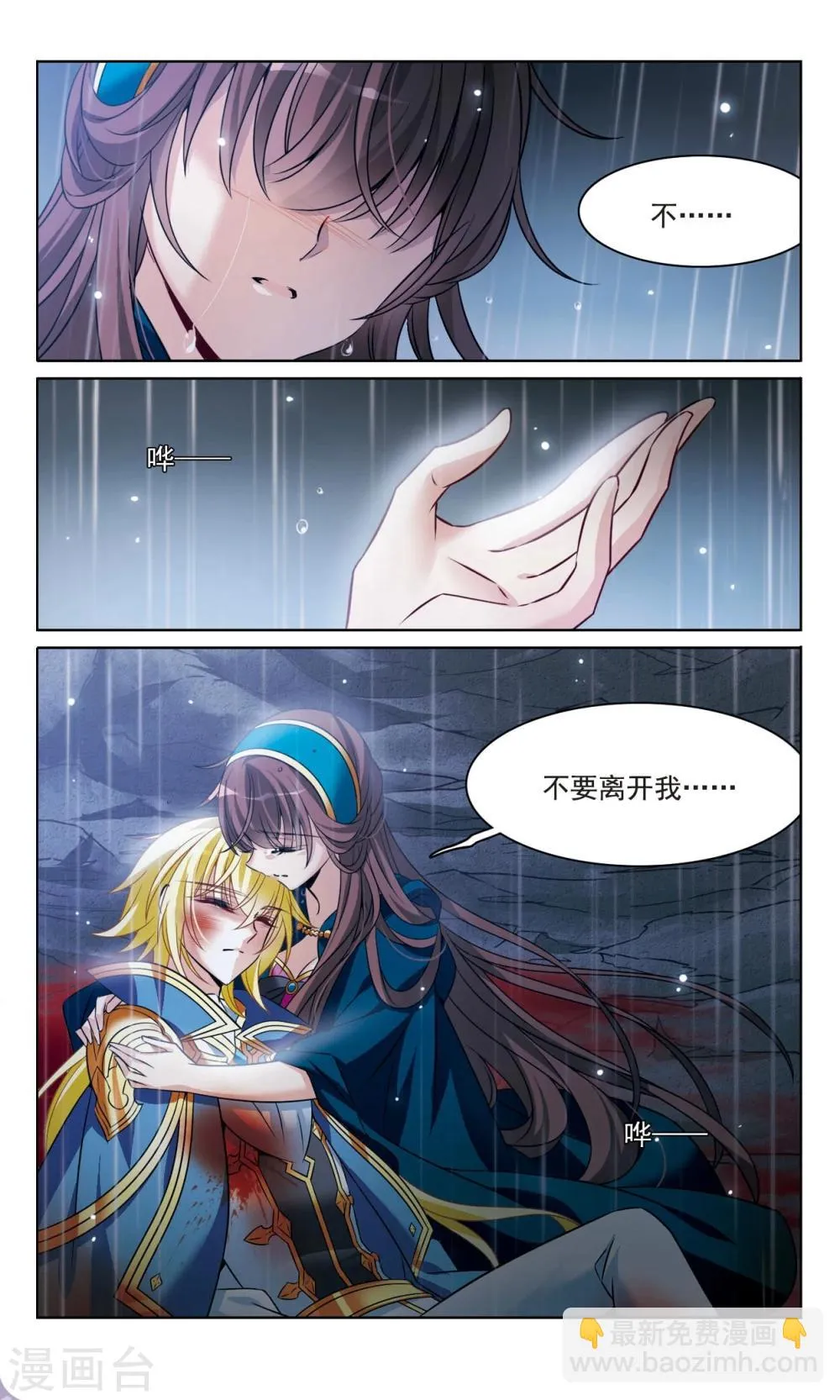 第164话 生死相隔 第12页
