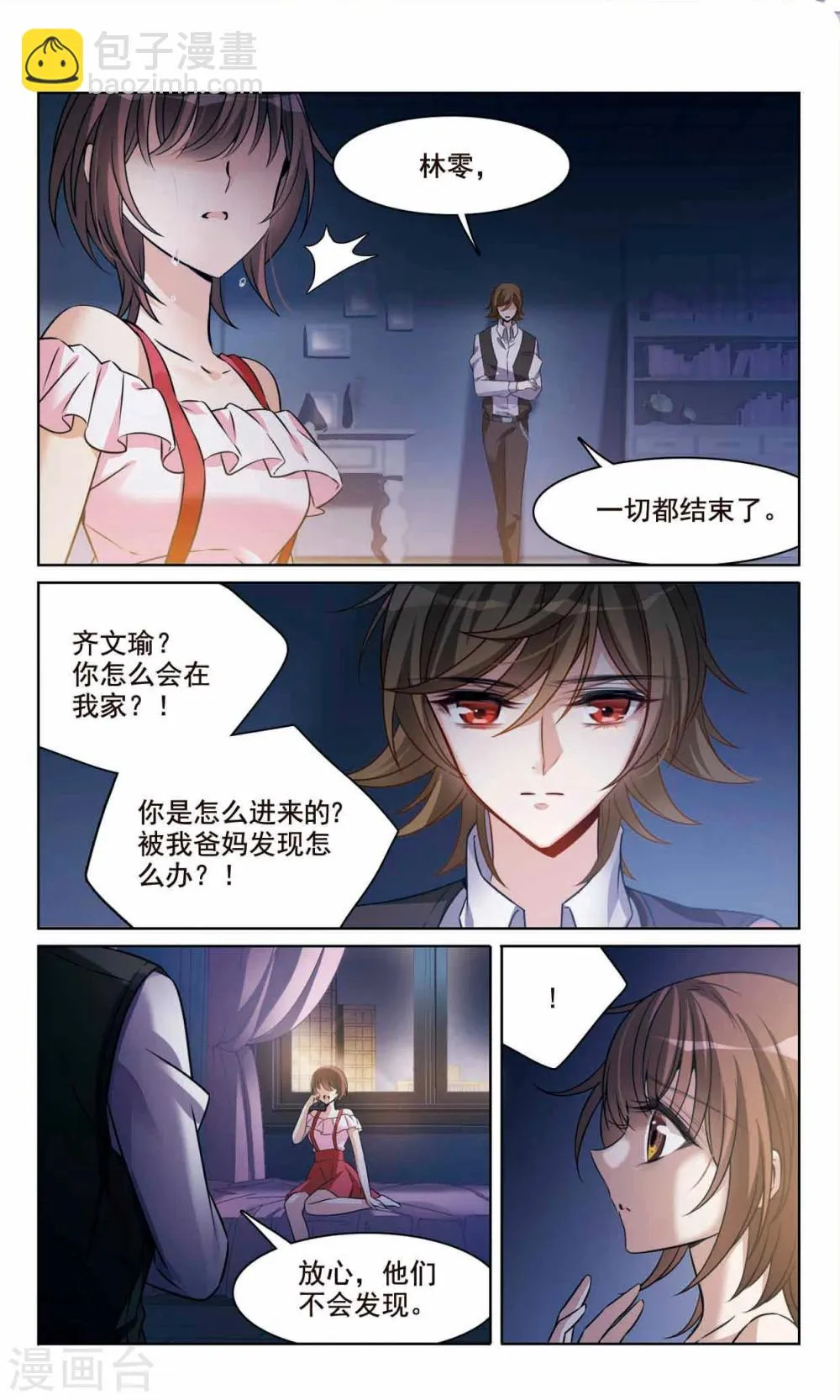 第165话1 最后的谜底 第3页