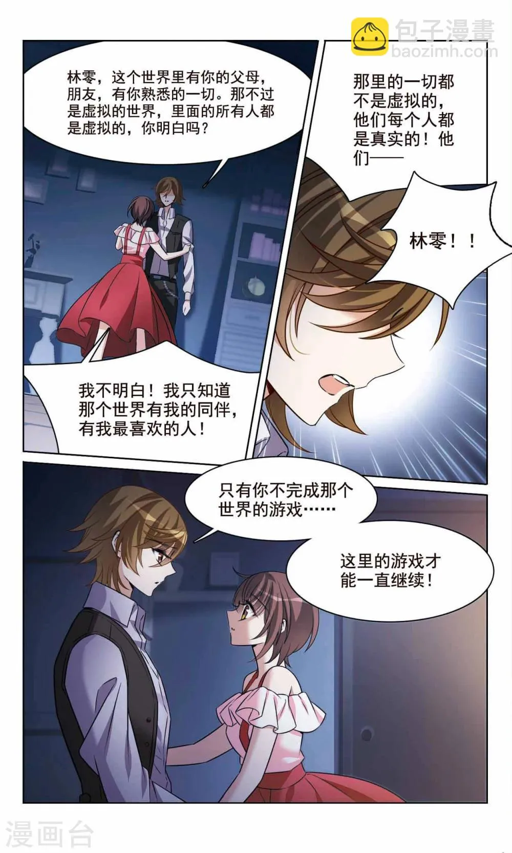 第165话1 最后的谜底 第5页