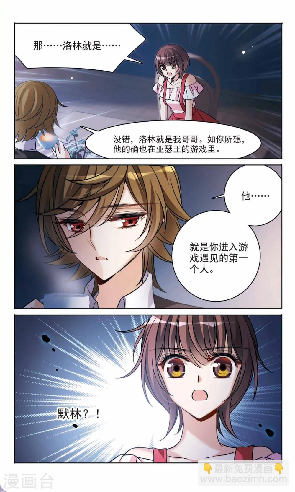 第165话1 最后的谜底 第8页