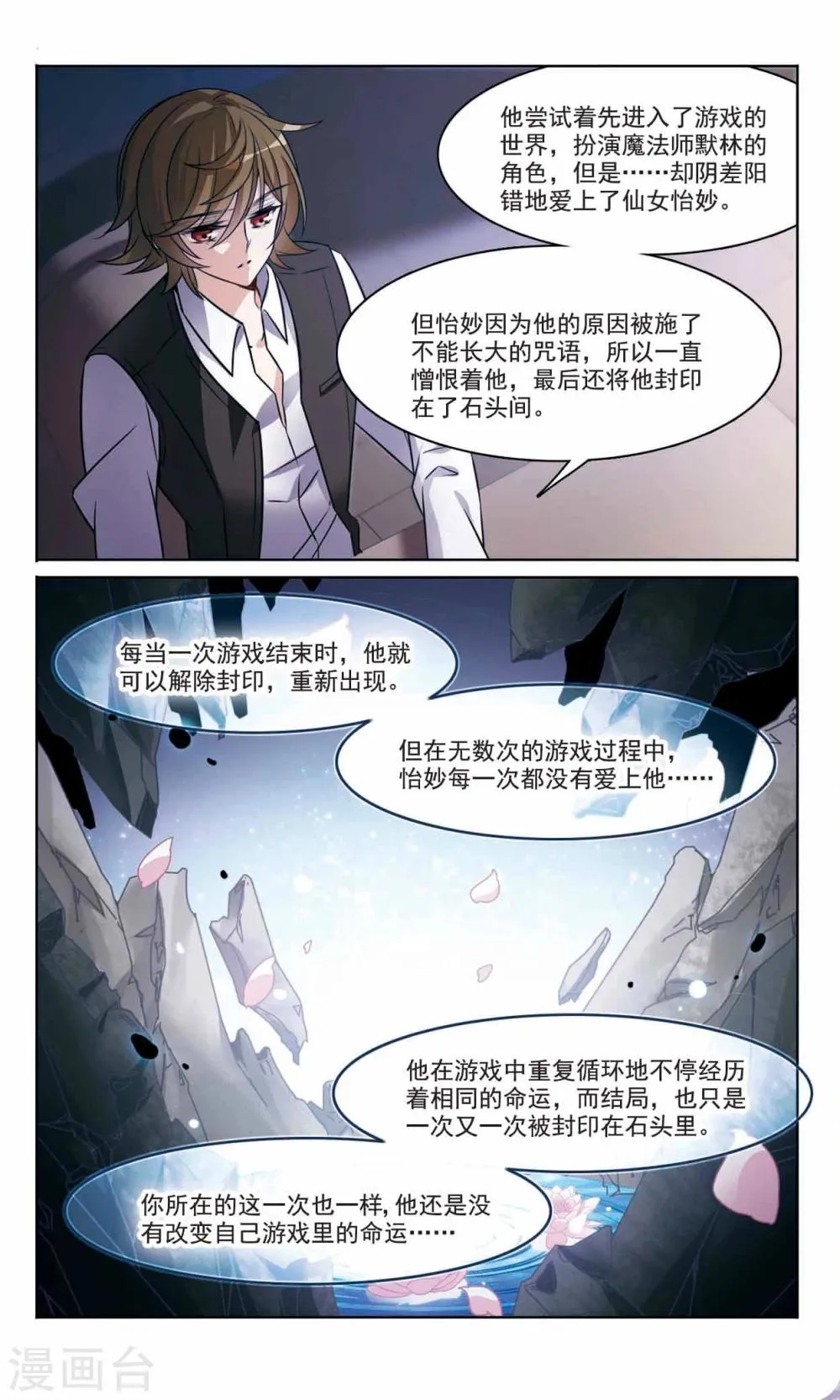 第165话1 最后的谜底 第9页