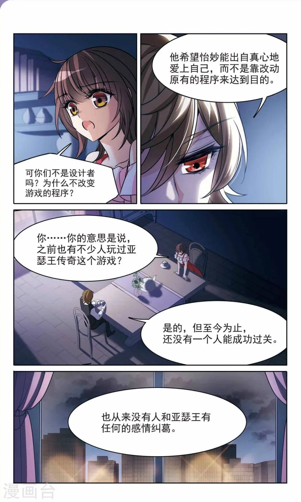 第165话1 最后的谜底 第10页