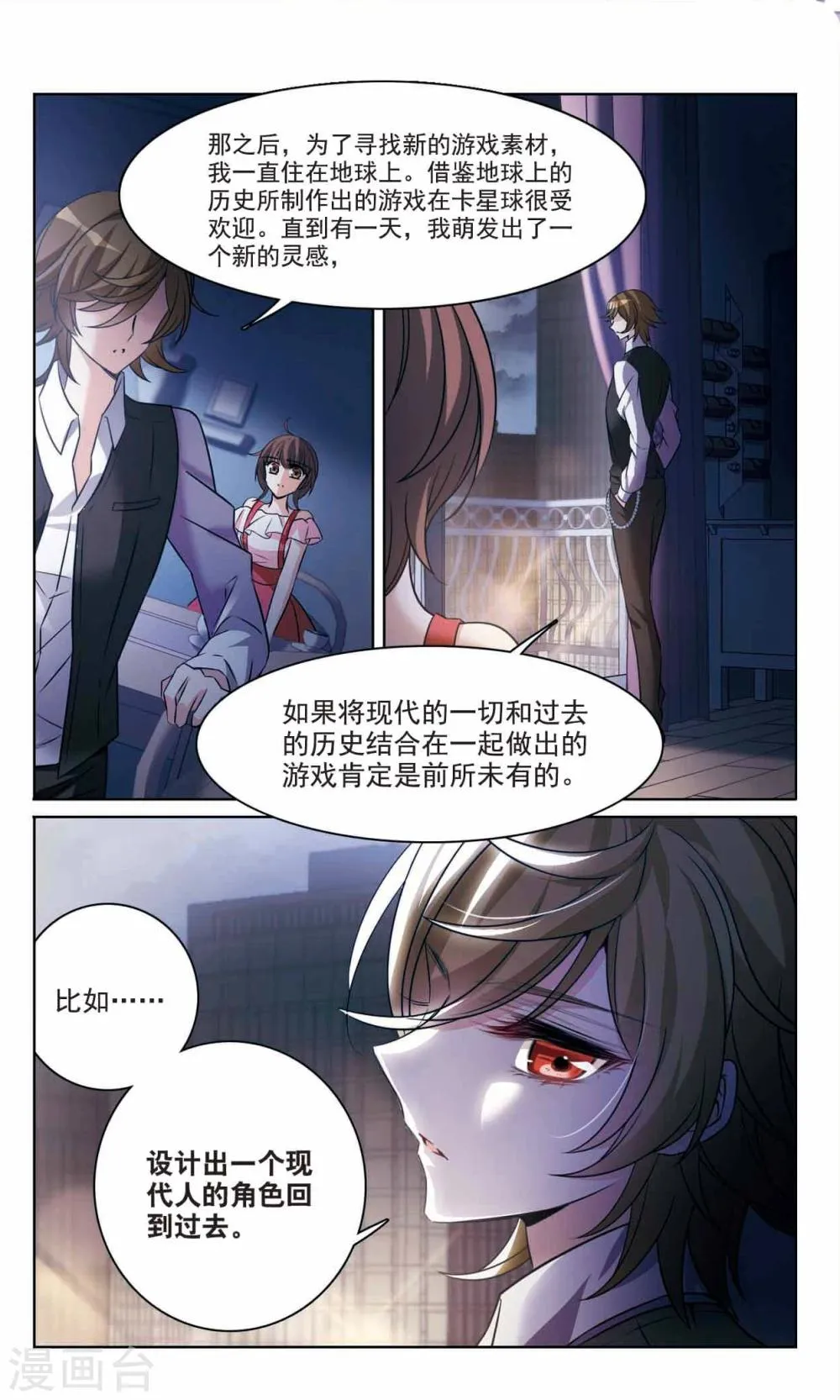 第165话1 最后的谜底 第11页
