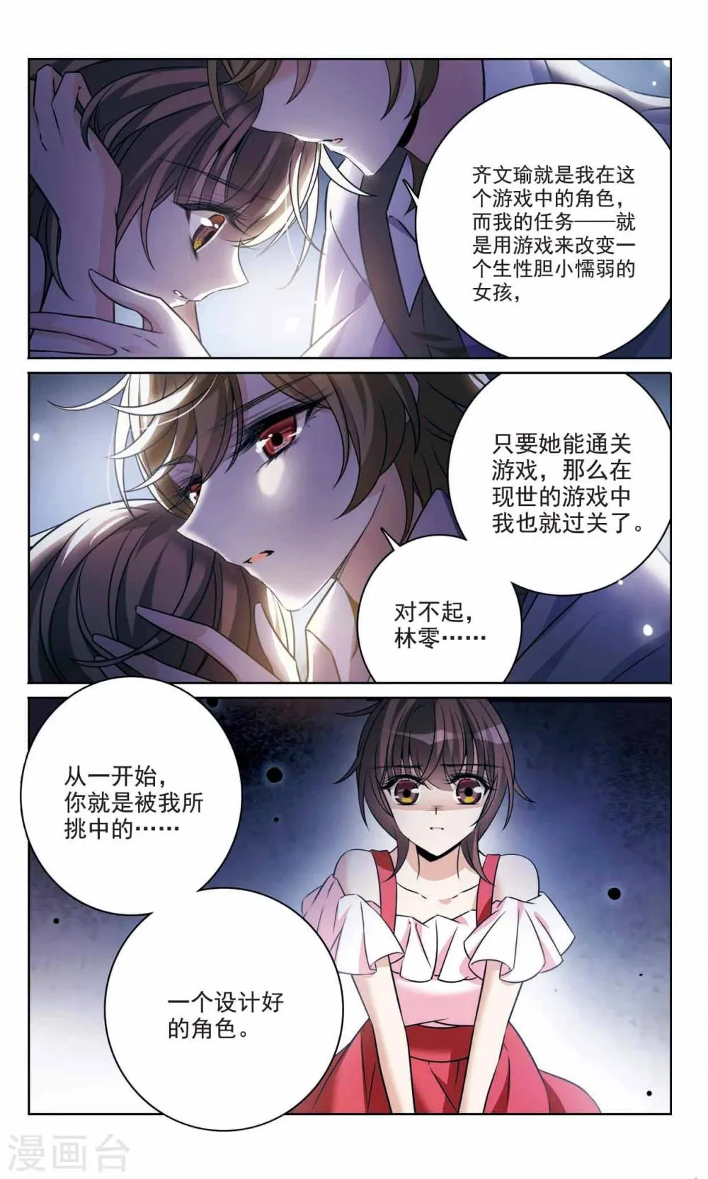 第165话1 最后的谜底 第13页