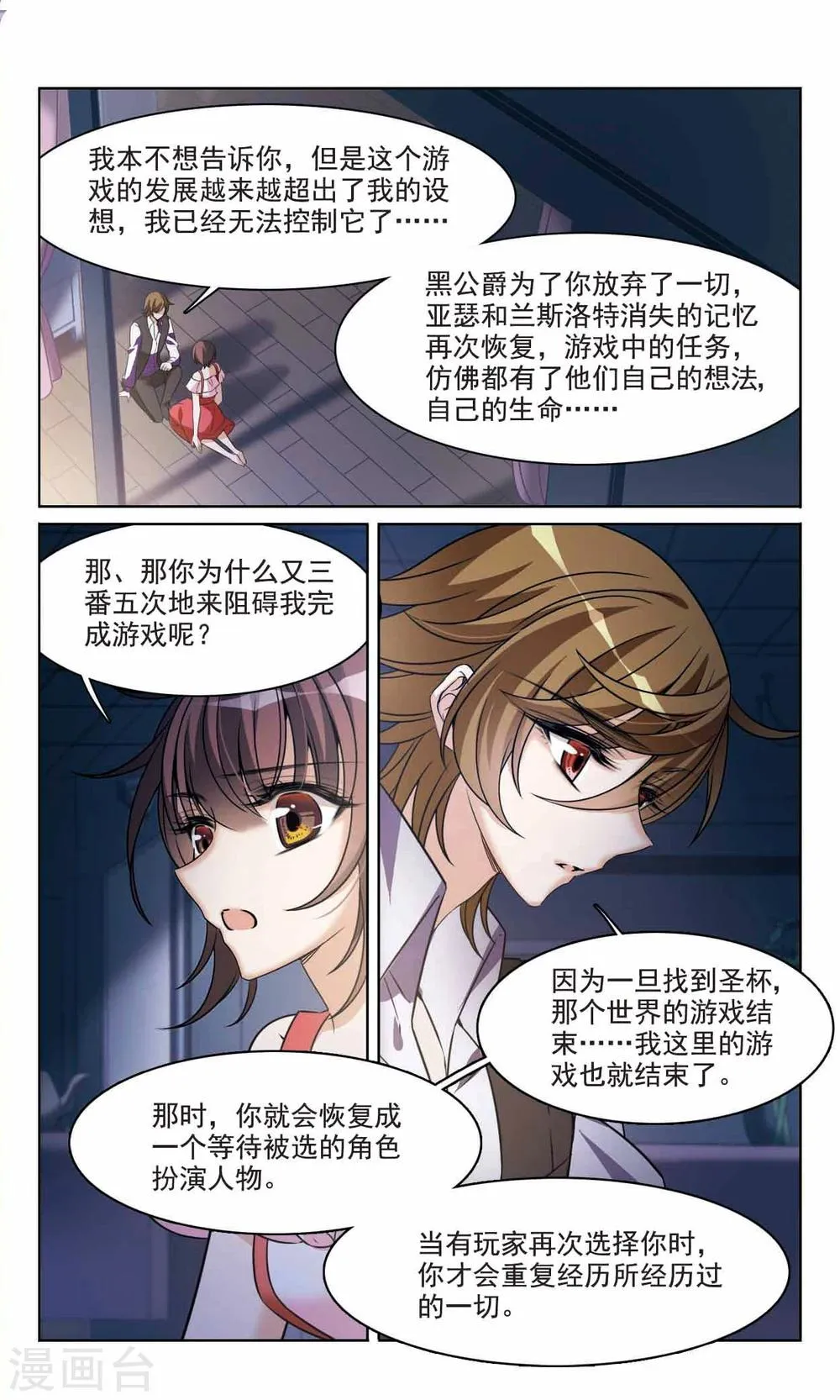 第165话2 最后的谜底 第1页