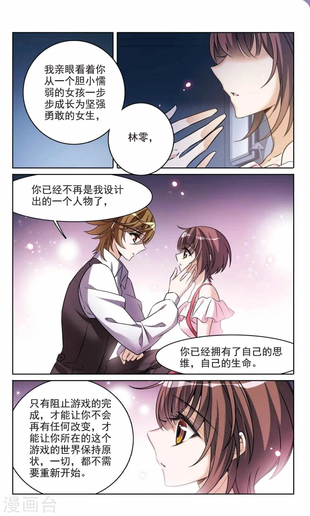 第165话2 最后的谜底 第2页