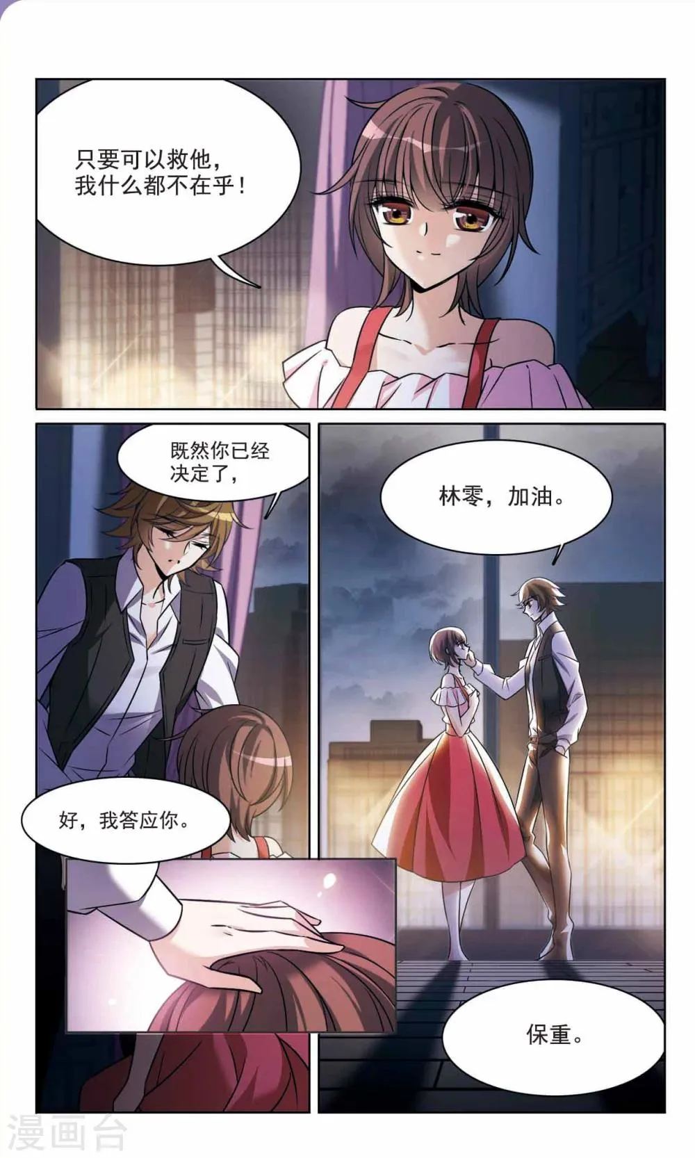 第165话2 最后的谜底 第5页