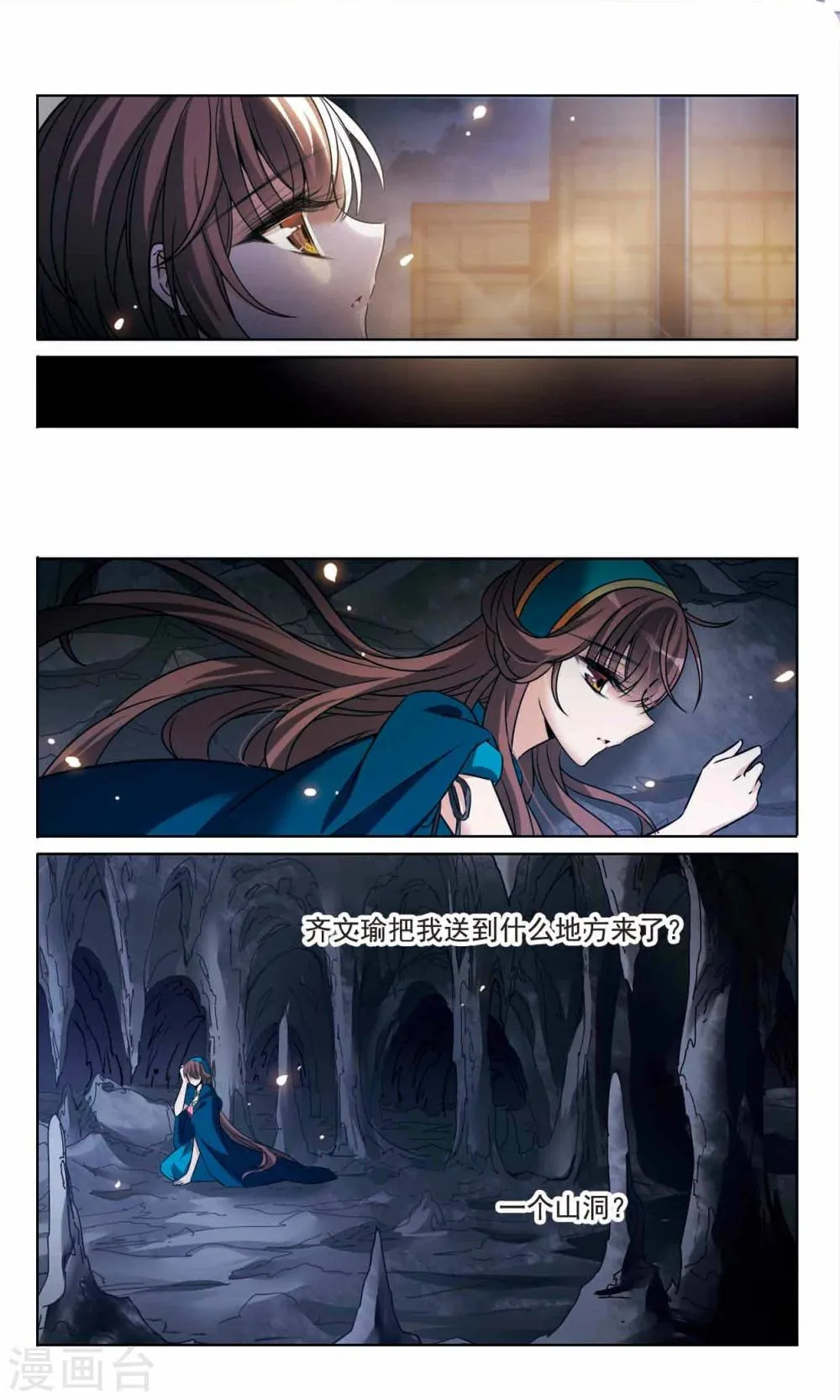 第165话2 最后的谜底 第6页
