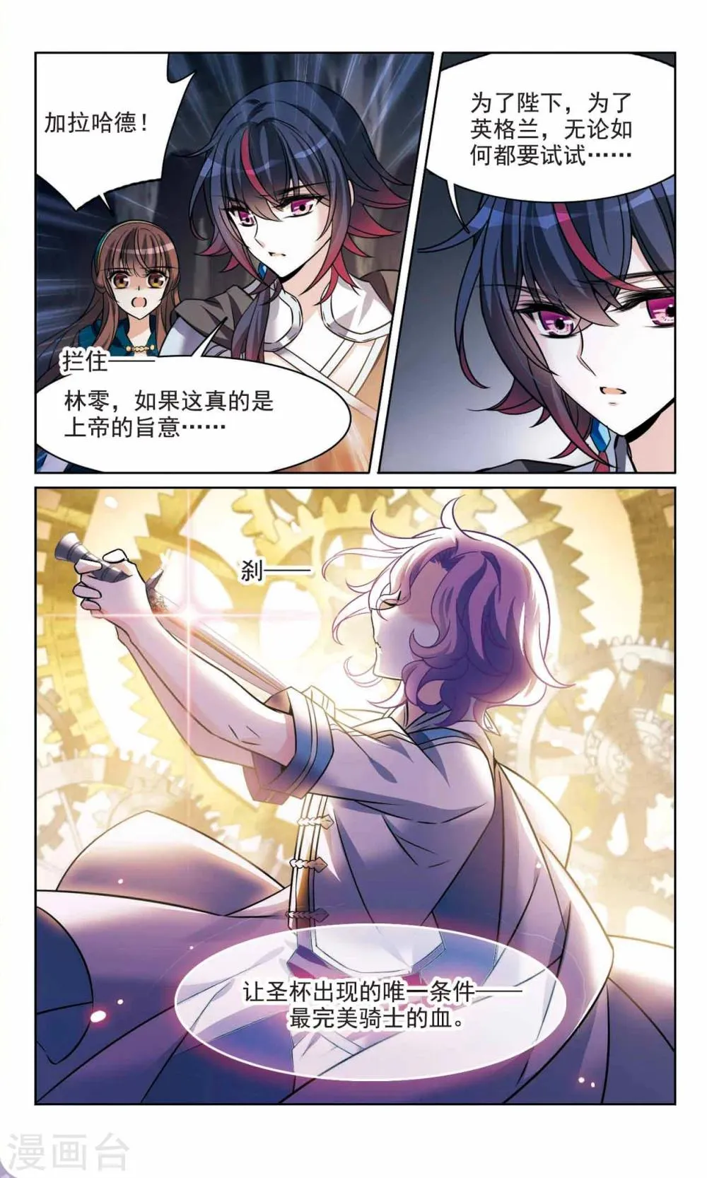 第165话2 最后的谜底 第11页