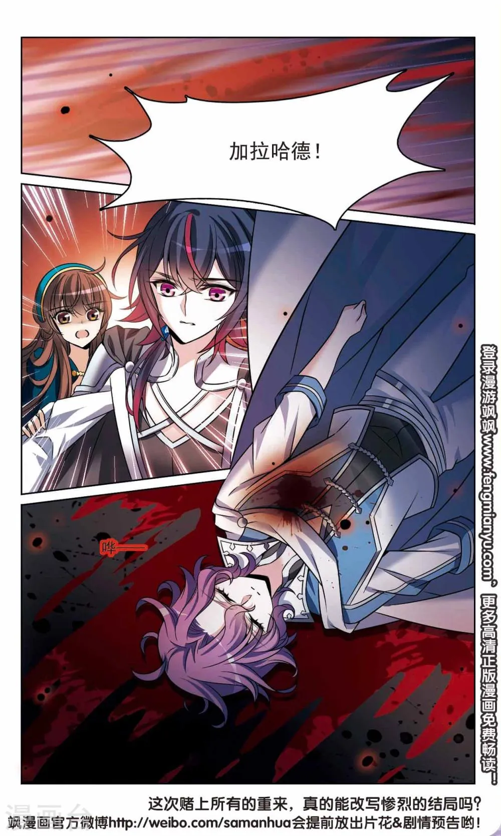 第165话2 最后的谜底 第12页
