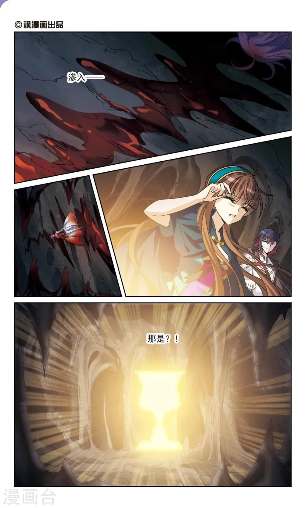 第166话1 永远的再见 第2页