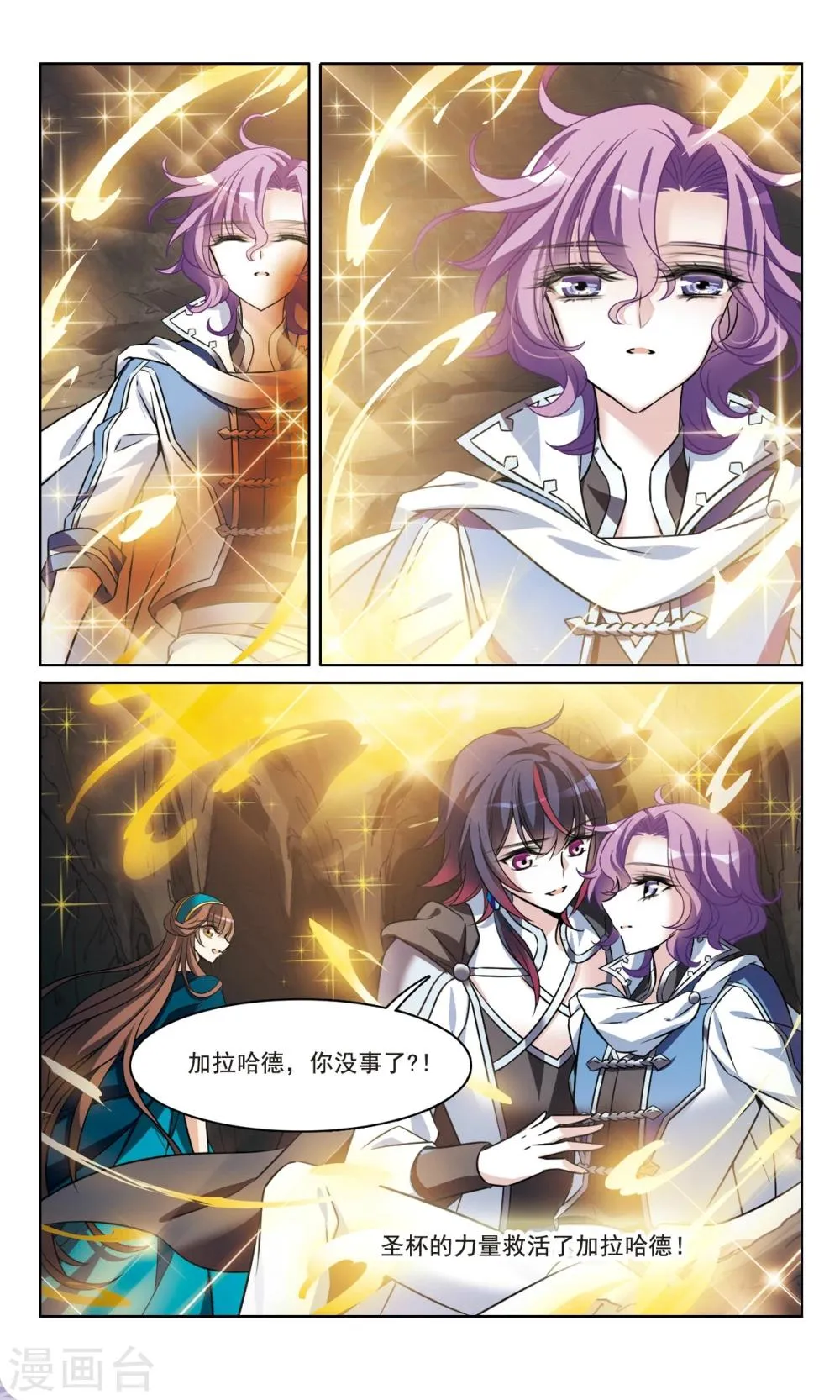 第166话1 永远的再见 第4页