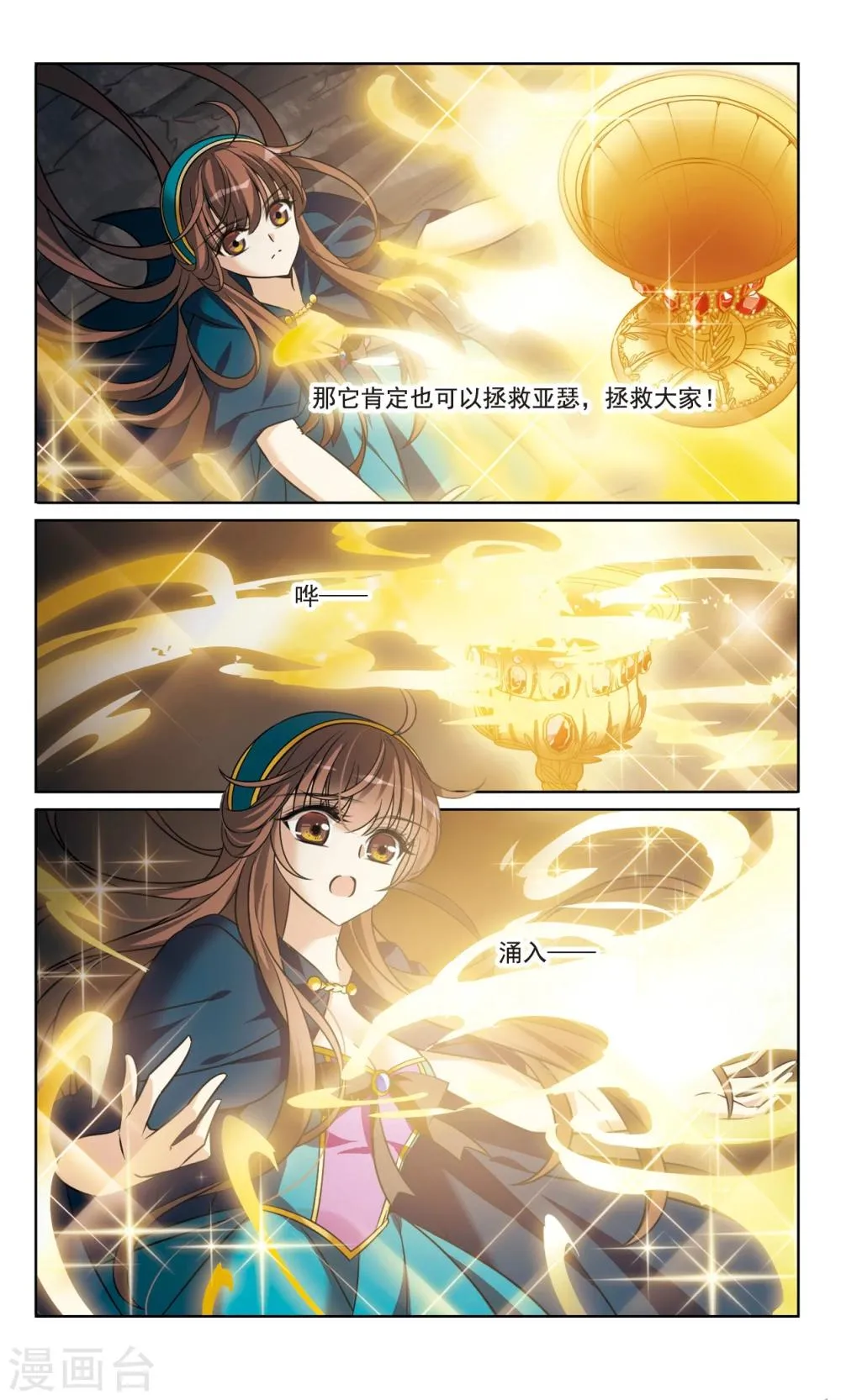 第166话1 永远的再见 第5页