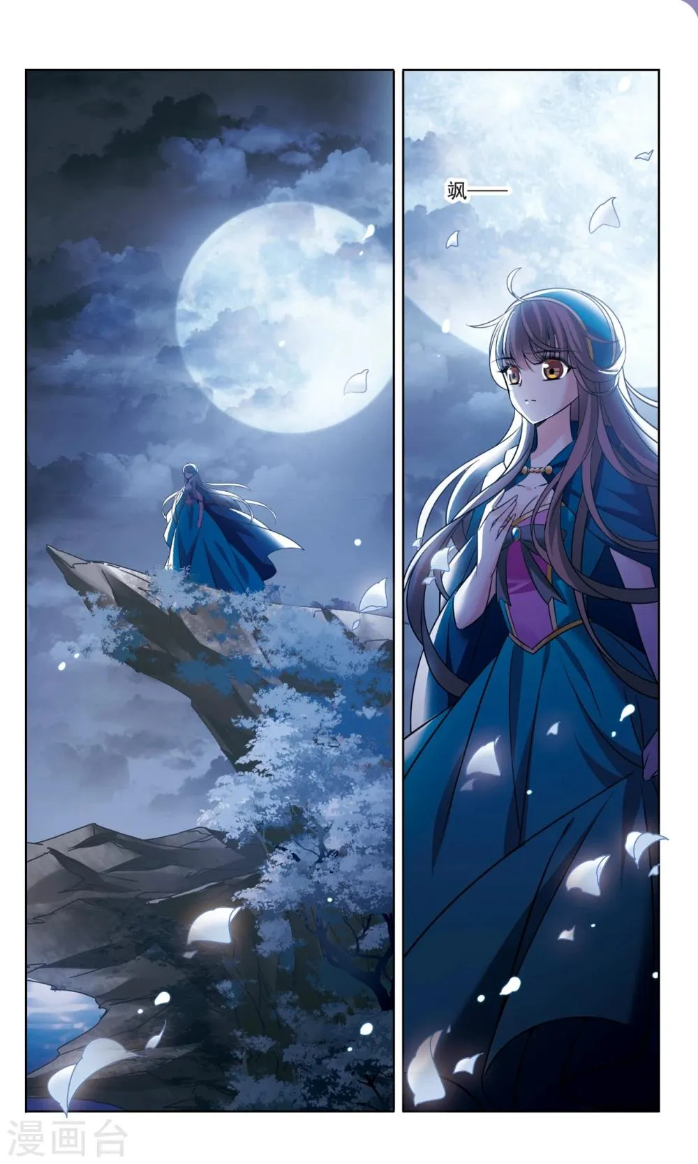 第166话1 永远的再见 第7页