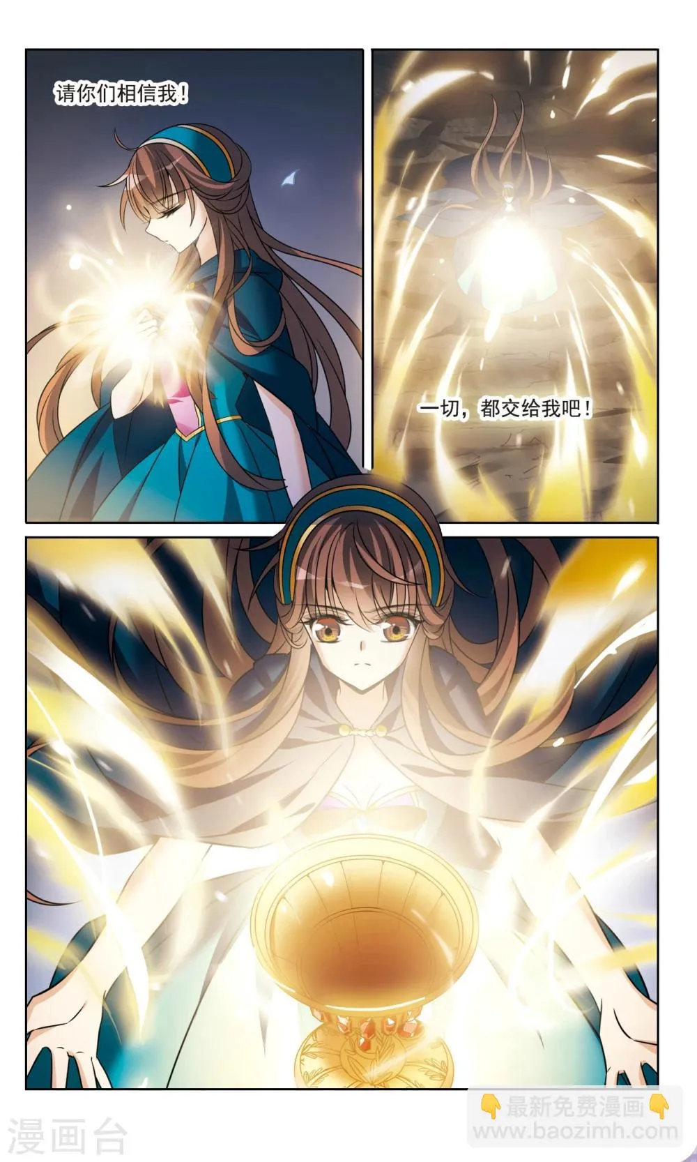 第166话1 永远的再见 第9页