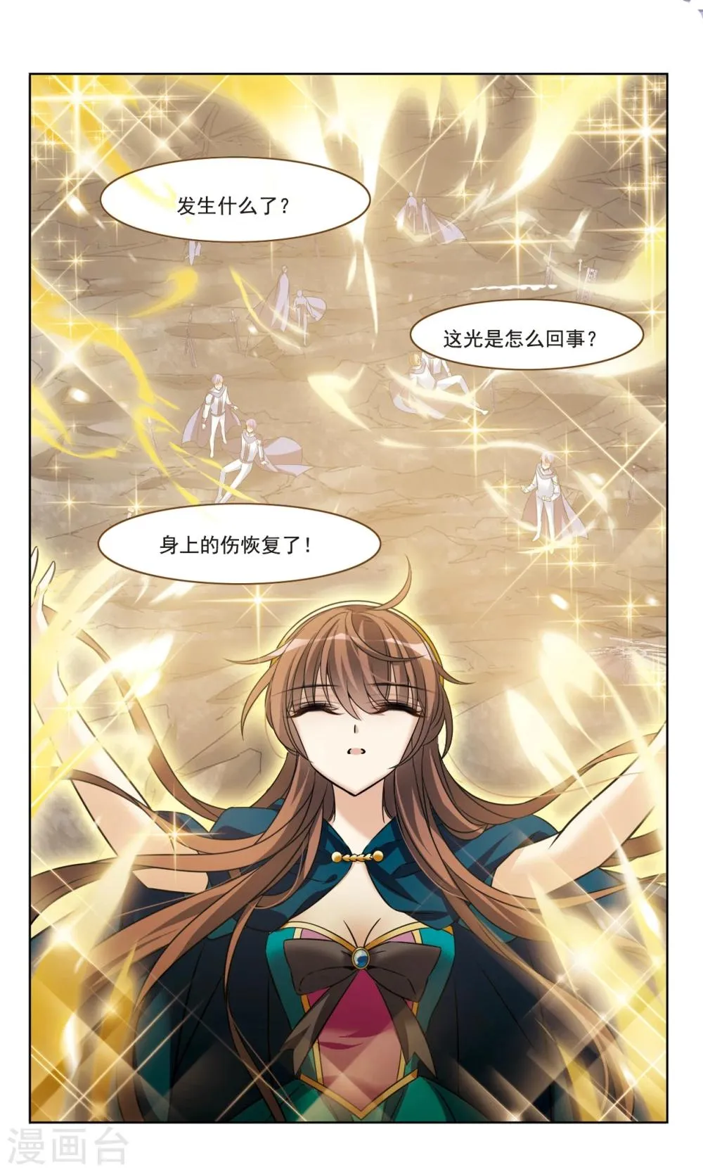 第166话1 永远的再见 第11页