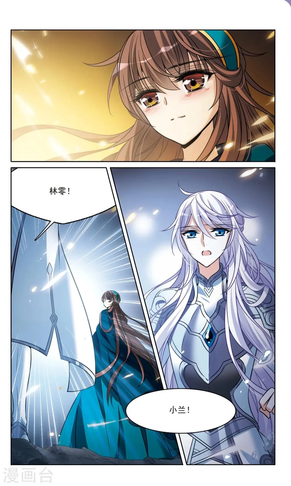 第166话2 永远的再见 第2页