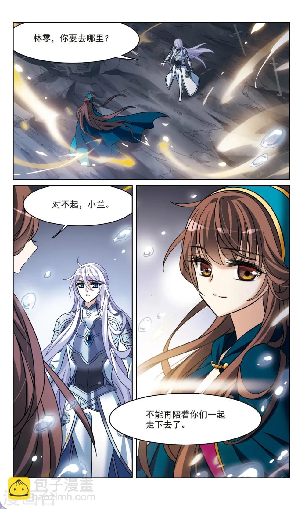 第166话2 永远的再见 第3页