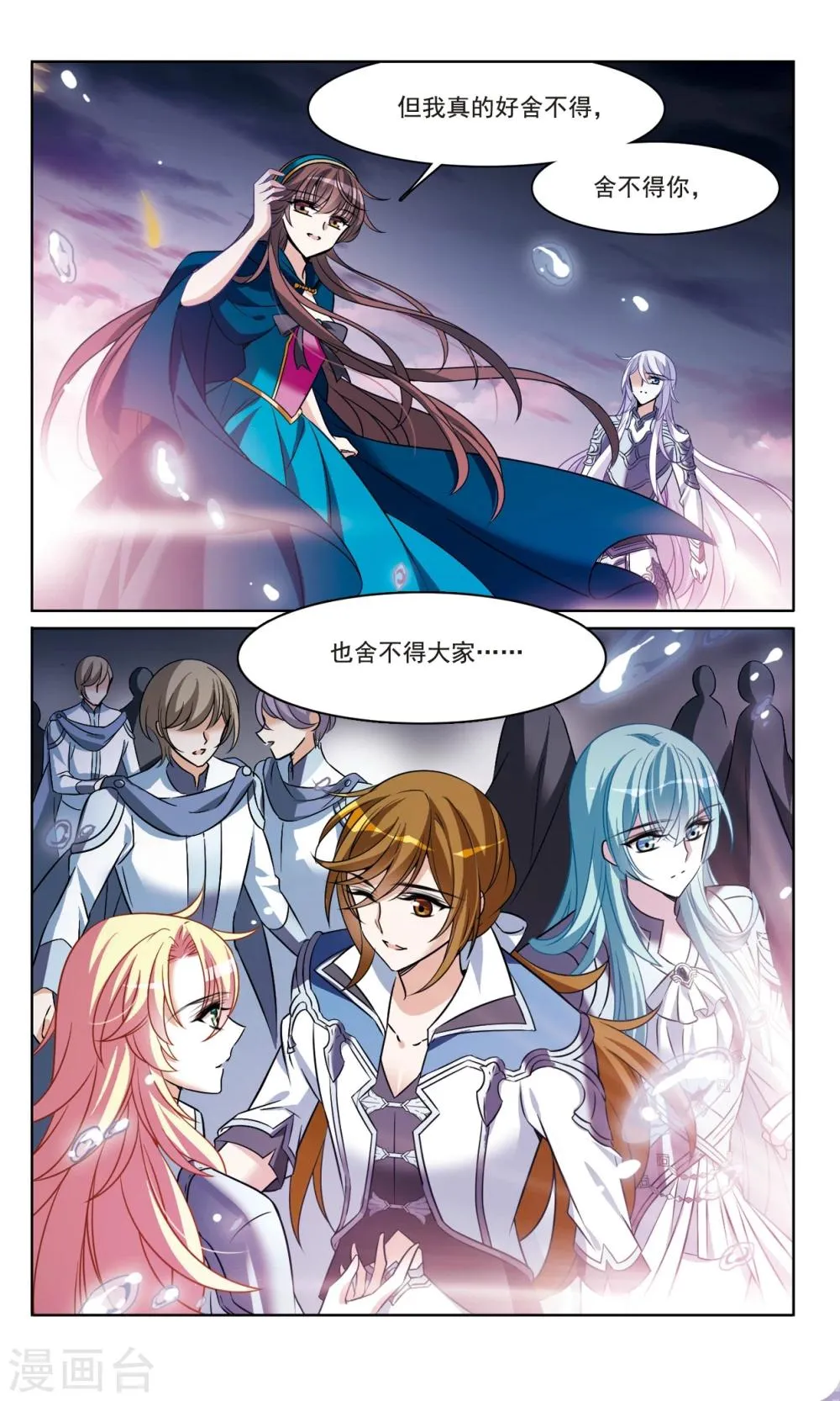 第166话2 永远的再见 第4页