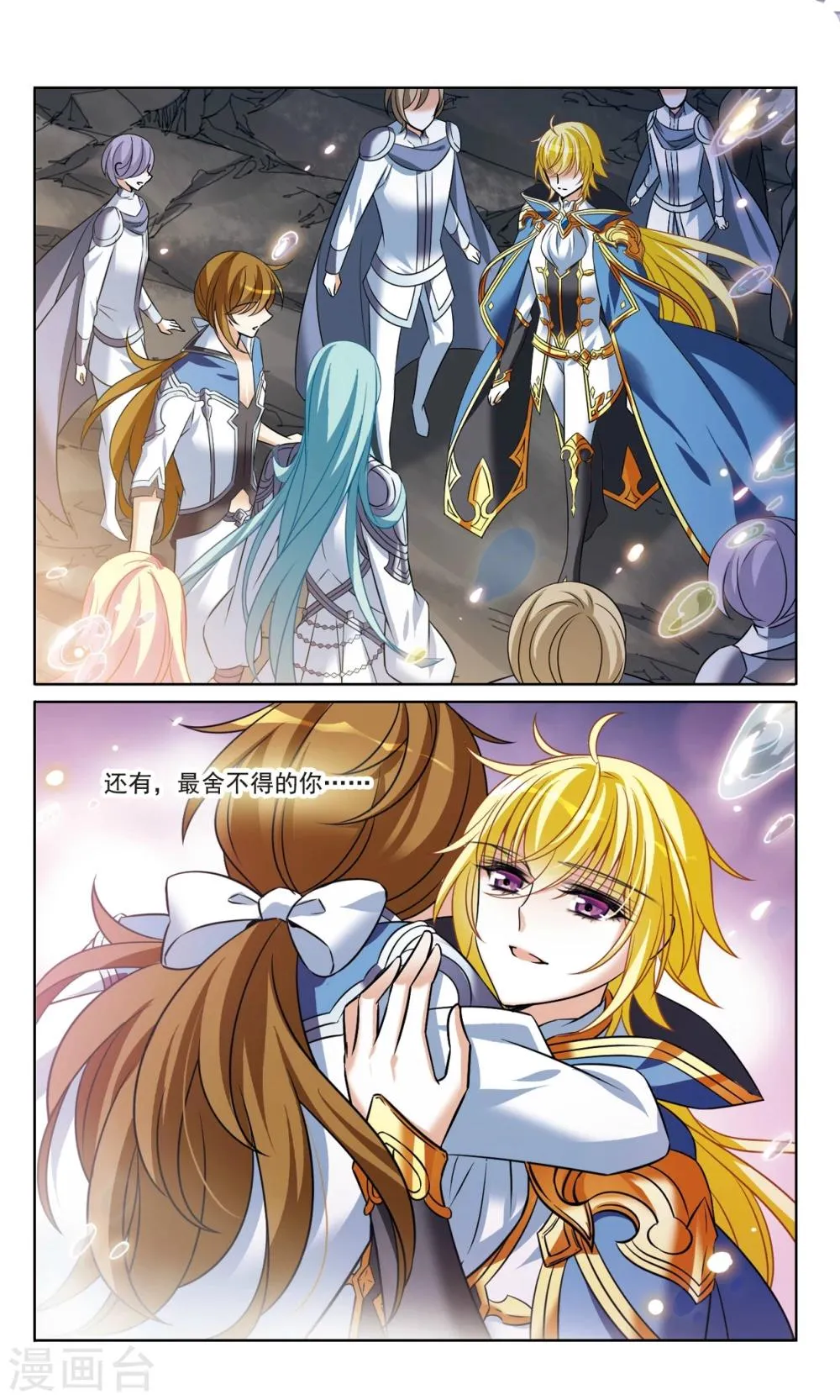 第166话2 永远的再见 第6页
