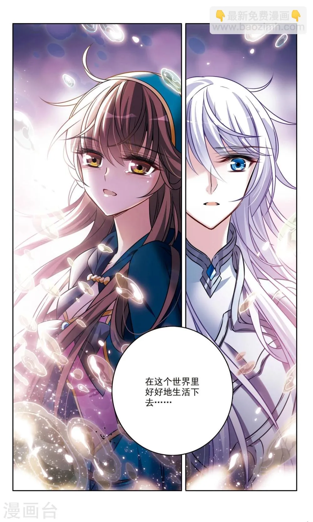 第166话2 永远的再见 第8页