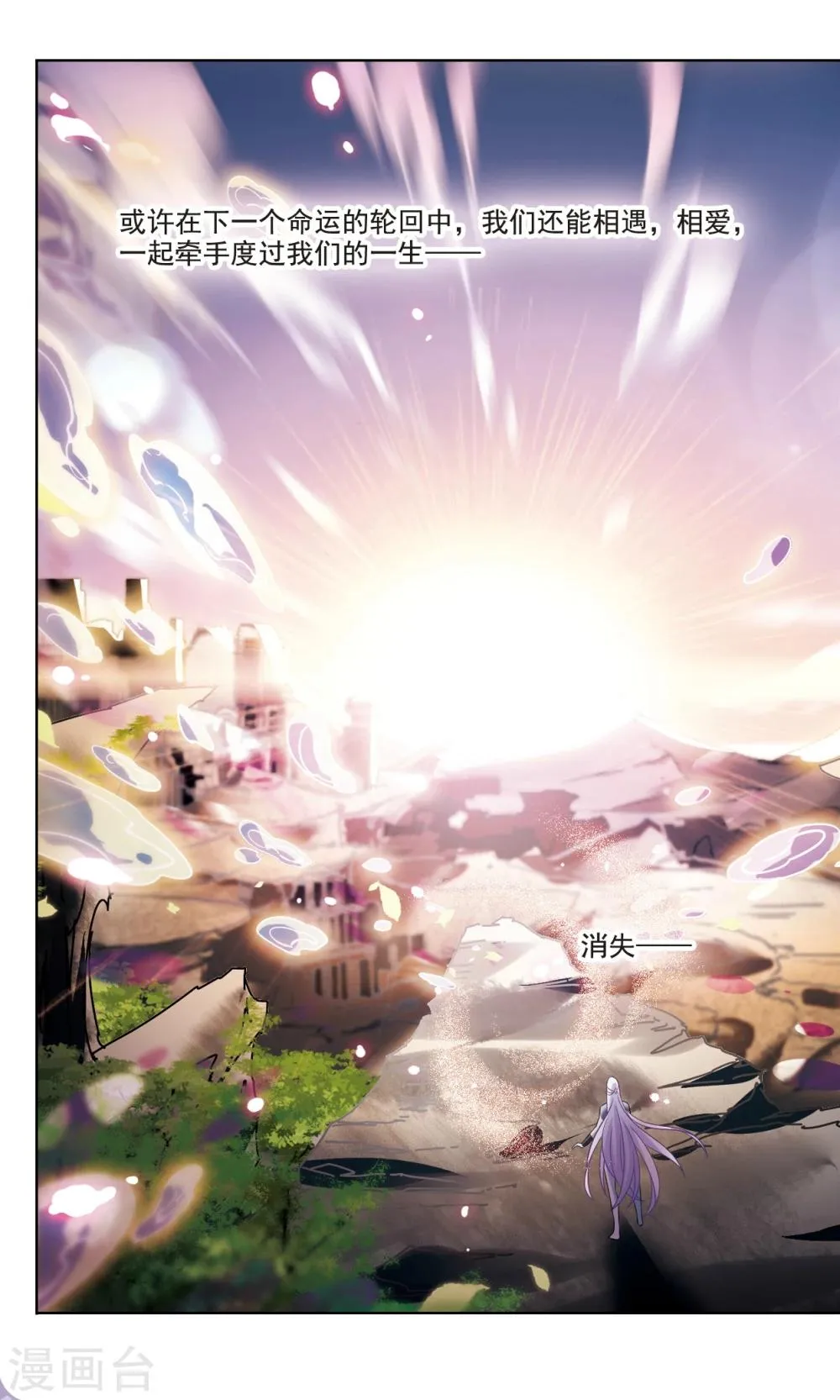 第166话2 永远的再见 第11页
