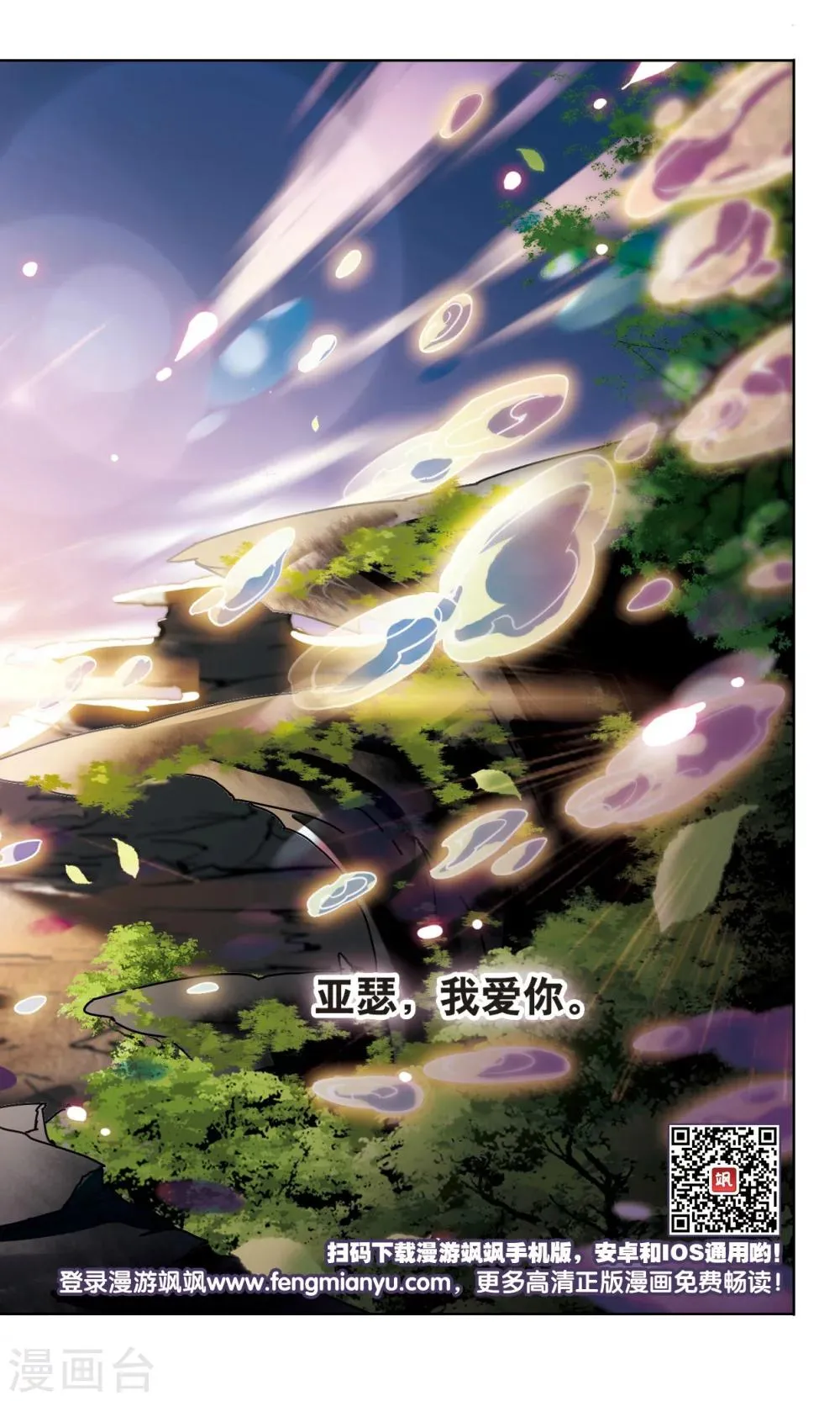 第166话2 永远的再见 第12页