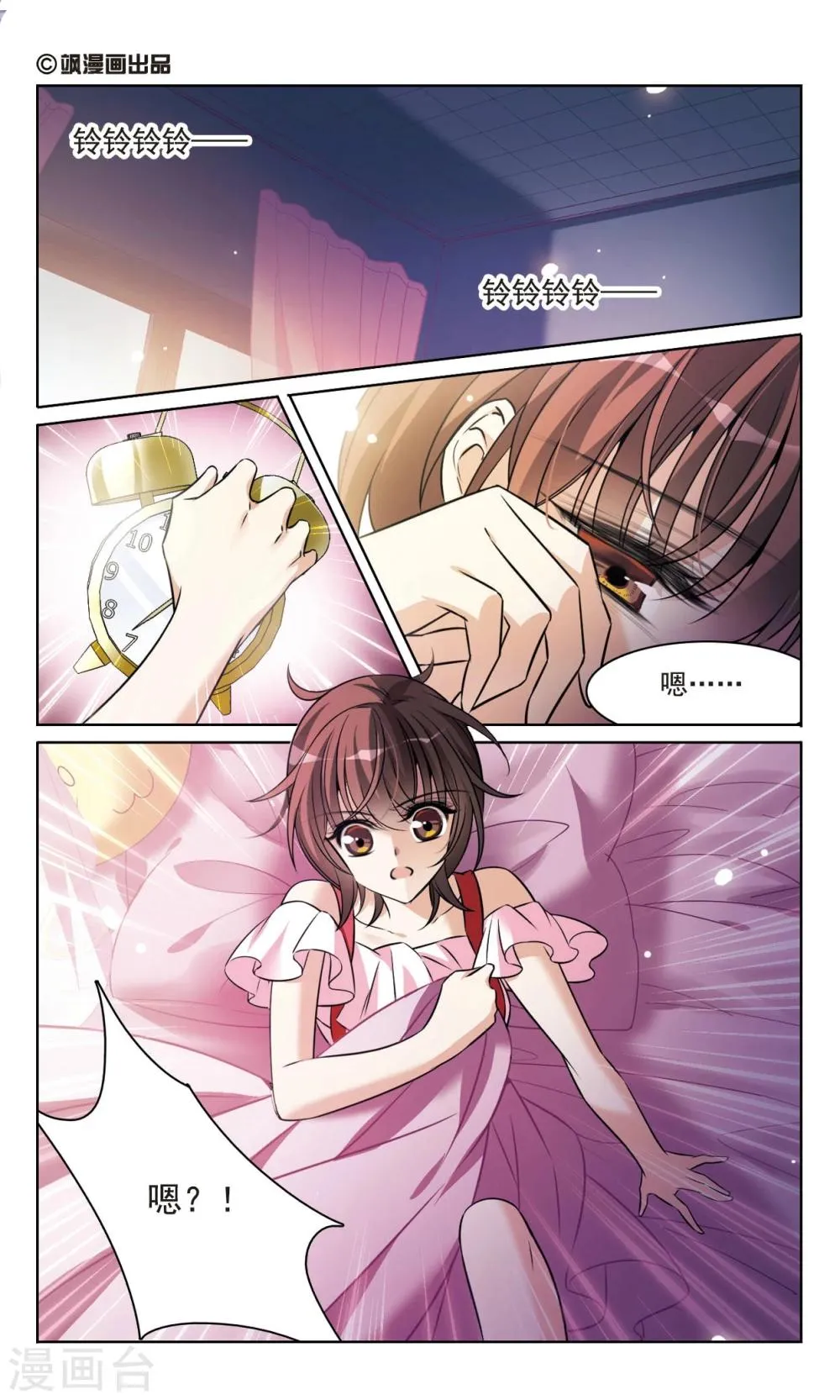 第167话1 大结局 第2页