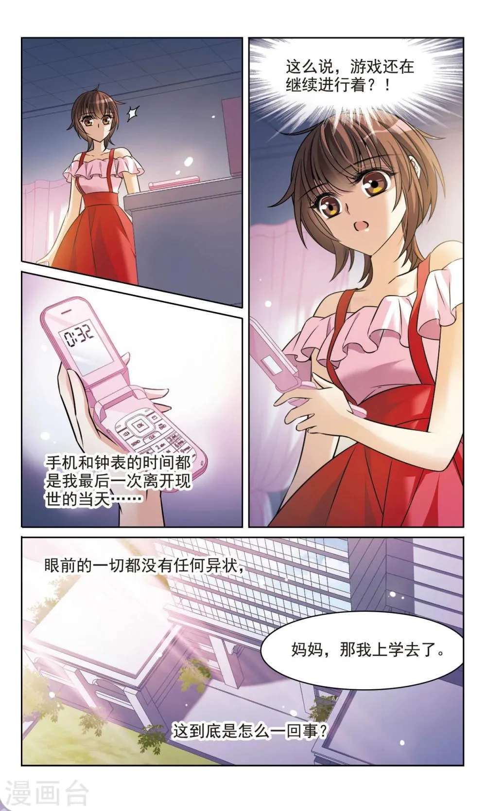 第167话1 大结局 第4页