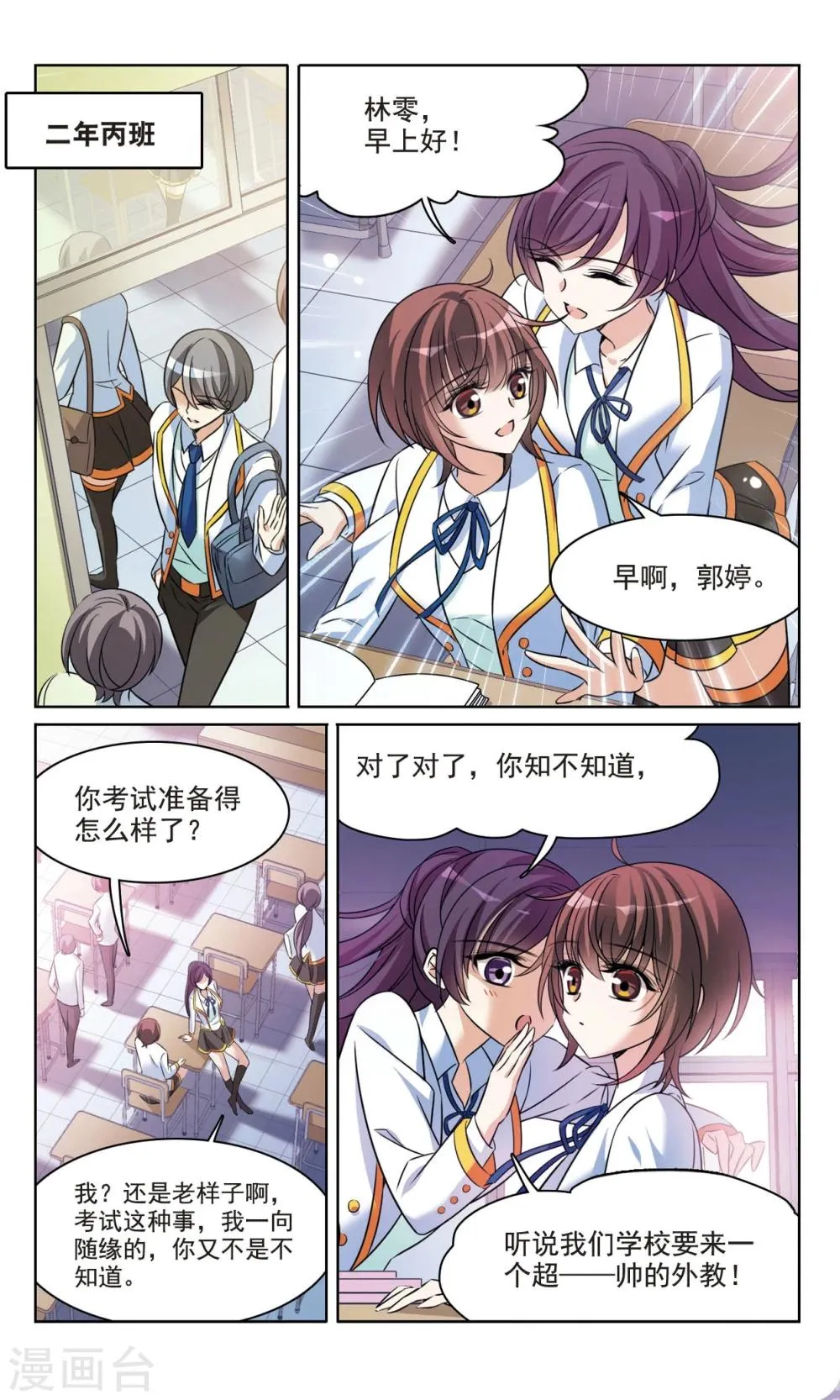 第167话1 大结局 第5页