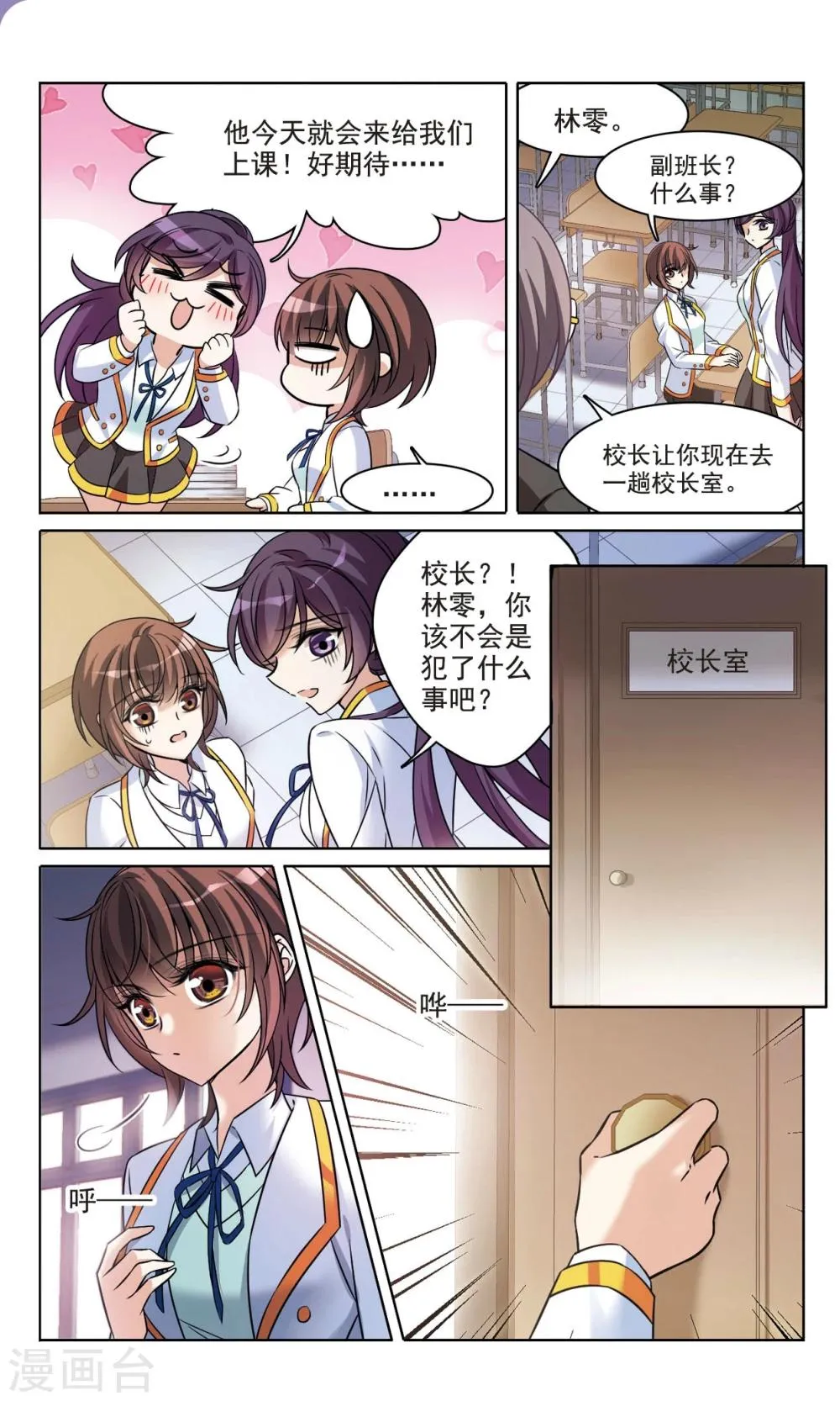 第167话1 大结局 第6页