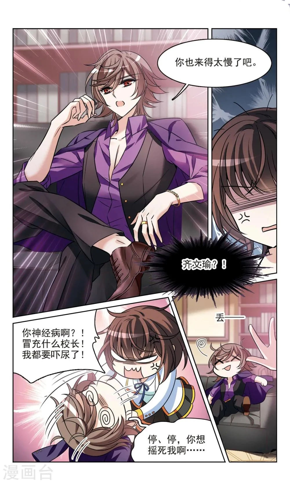 第167话1 大结局 第7页