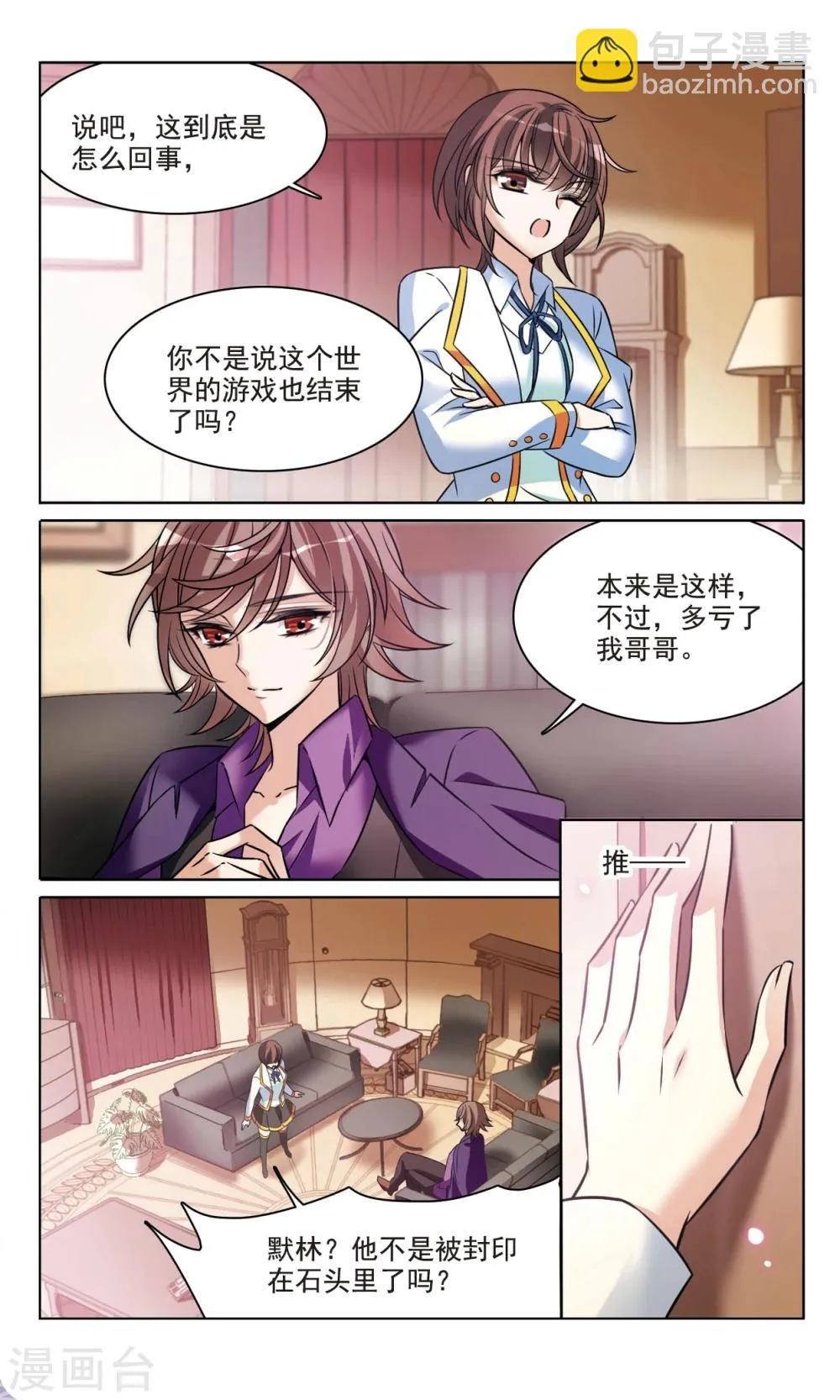 第167话1 大结局 第8页