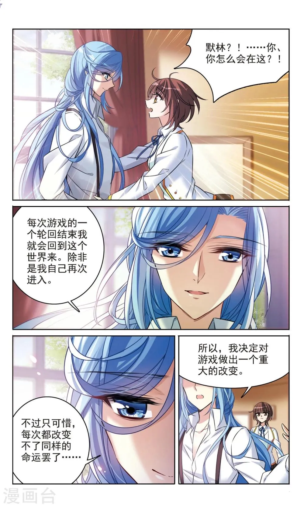 第167话2 大结局 第1页
