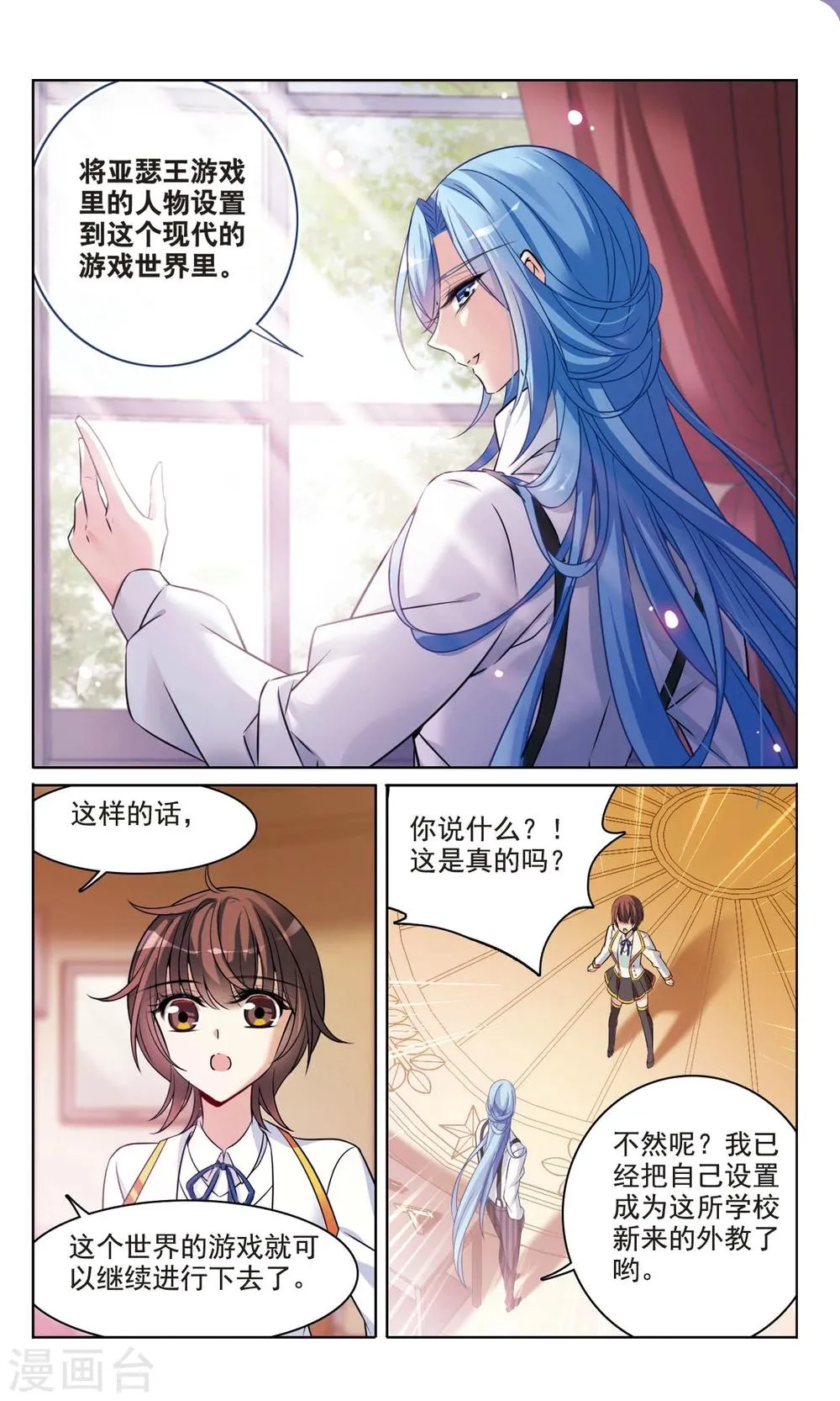 第167话2 大结局 第2页