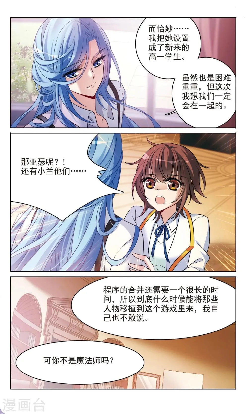第167话2 大结局 第3页