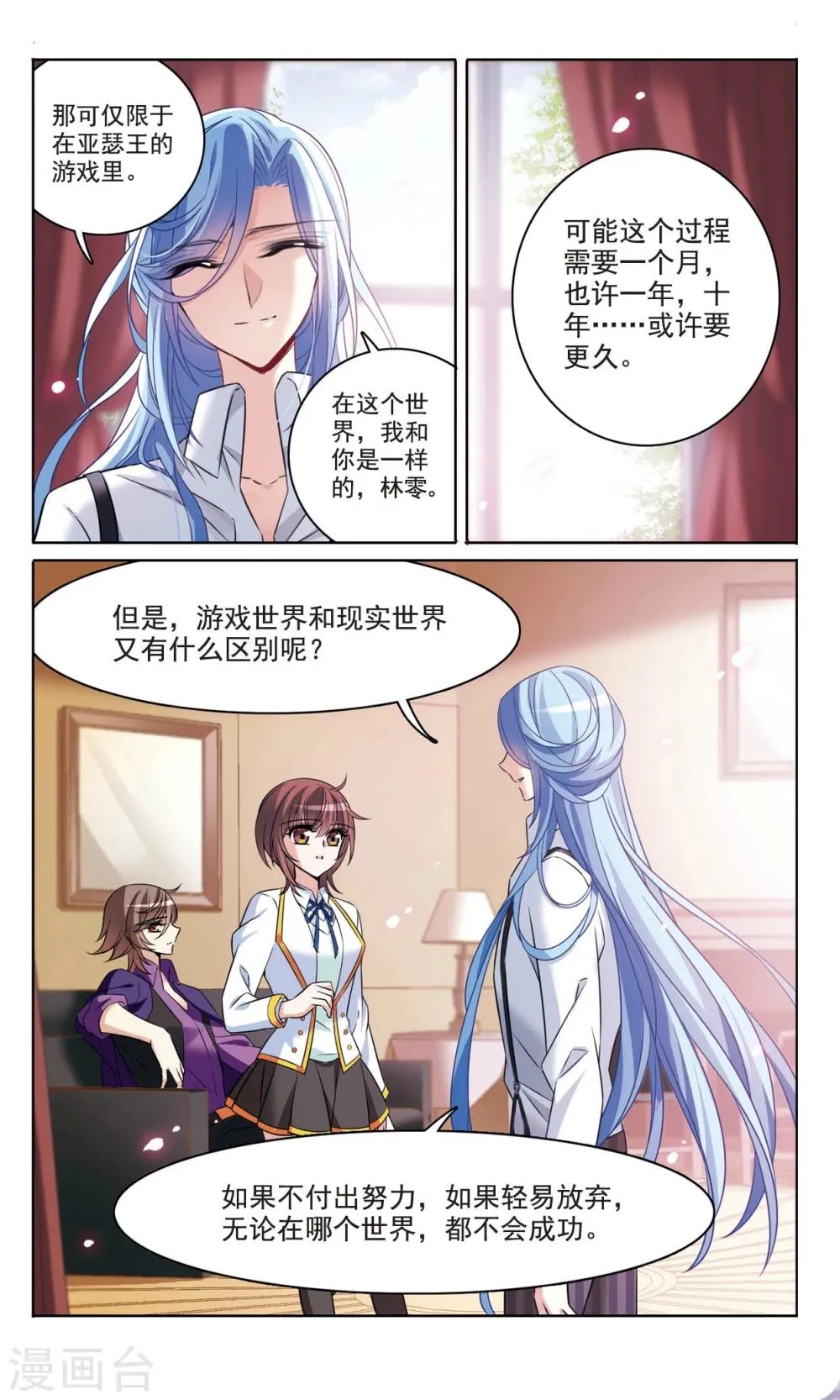 第167话2 大结局 第4页