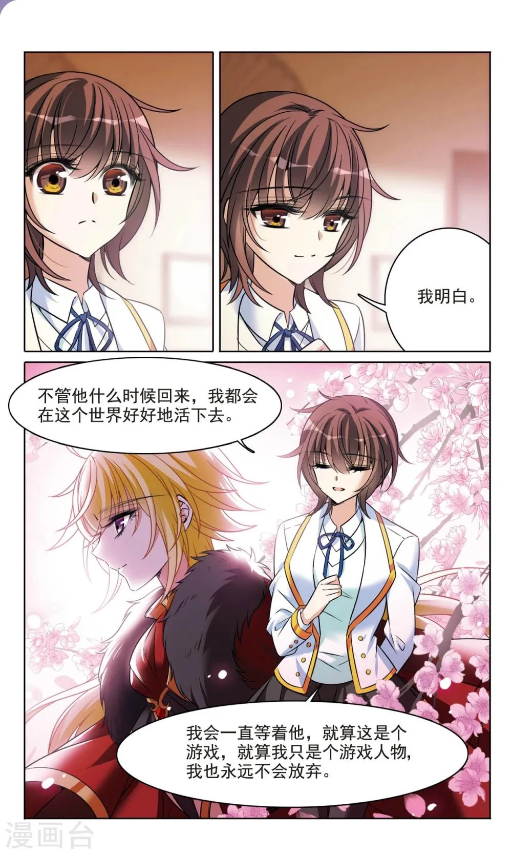 第167话2 大结局 第5页