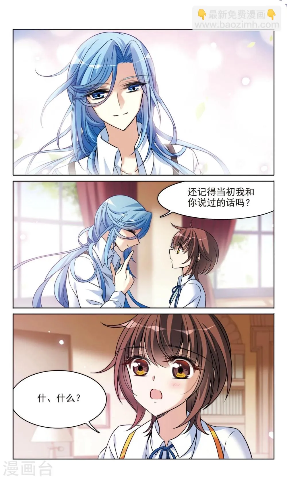 第167话2 大结局 第6页