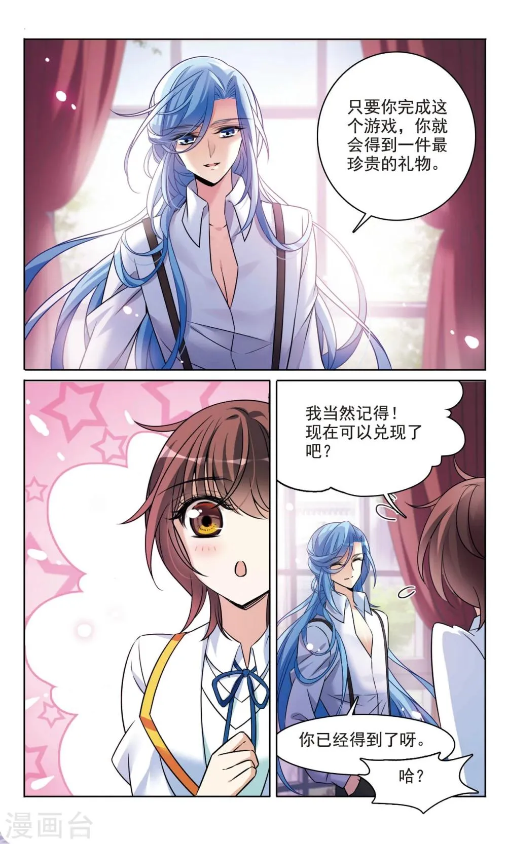 第167话2 大结局 第7页